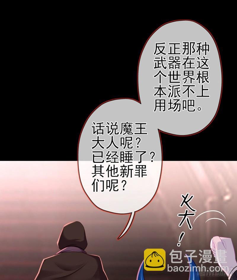 嫌疑人（下）