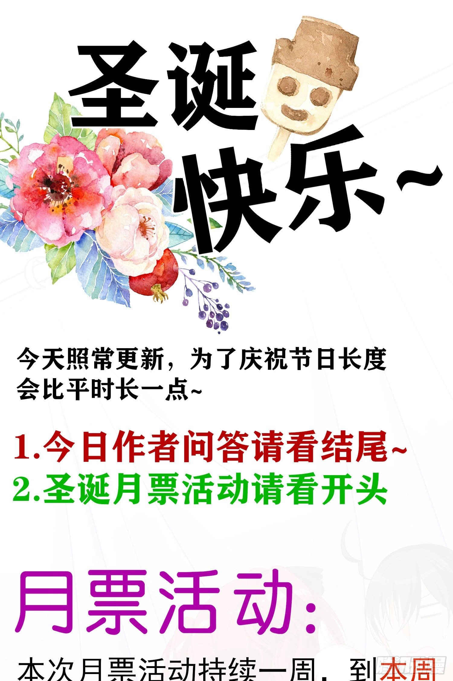 圣诞活动\/作者问答
