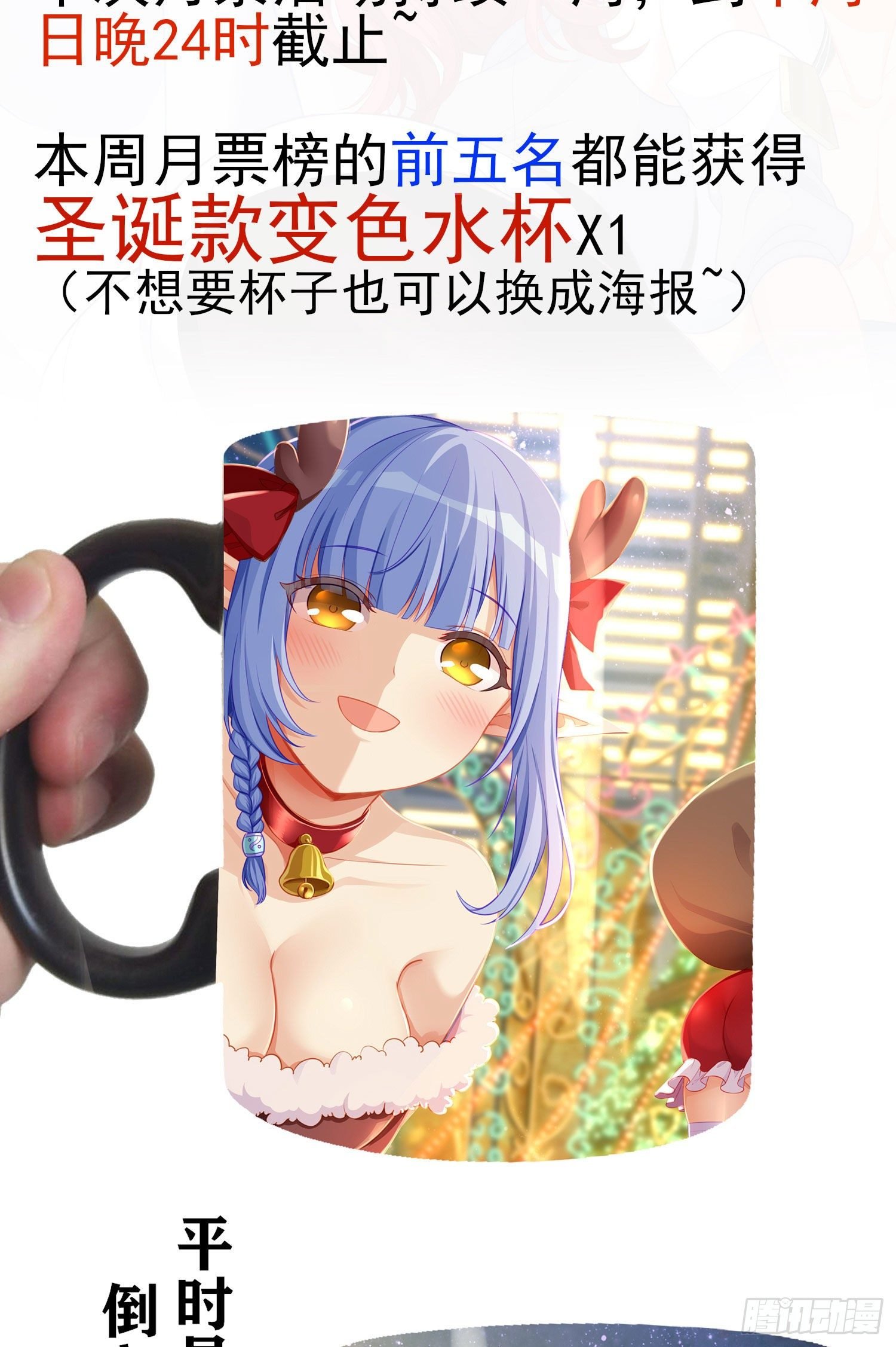 圣诞活动\/作者问答