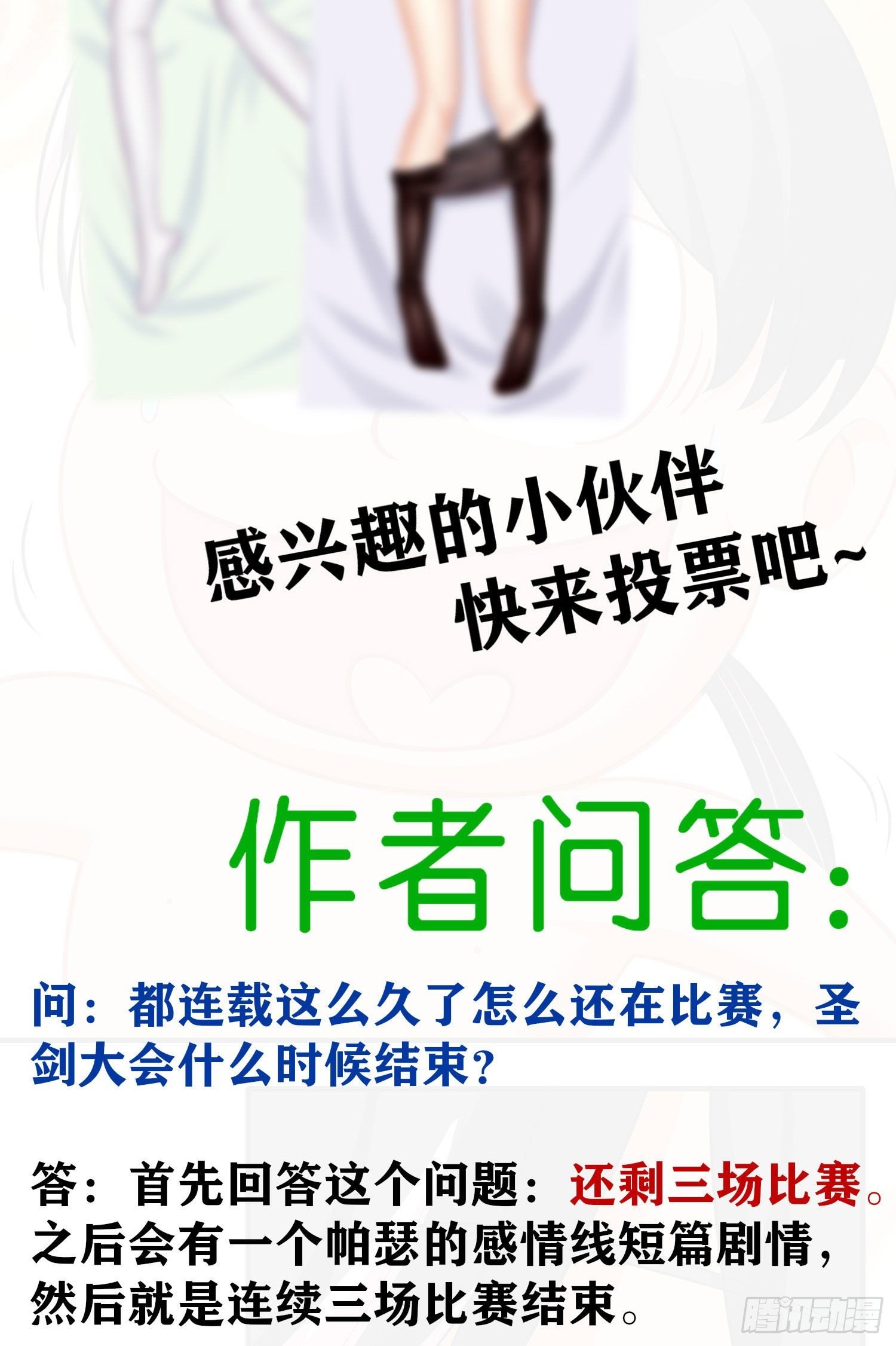 圣诞活动\/作者问答