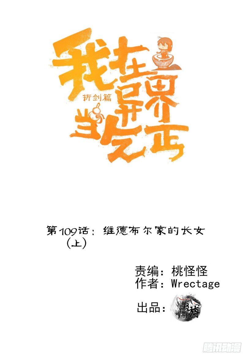 被囚禁的少女（上）