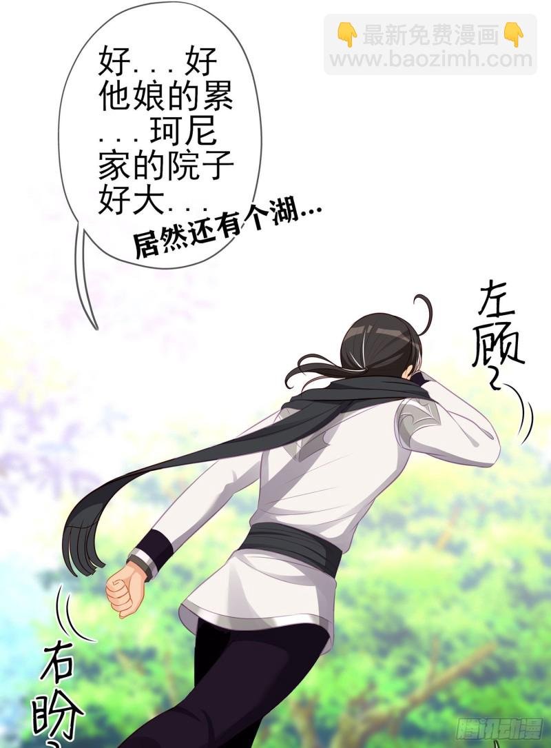 被囚禁的少女（上）