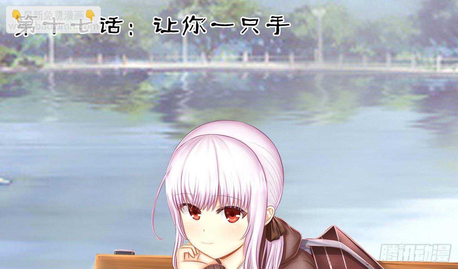 让你一只手