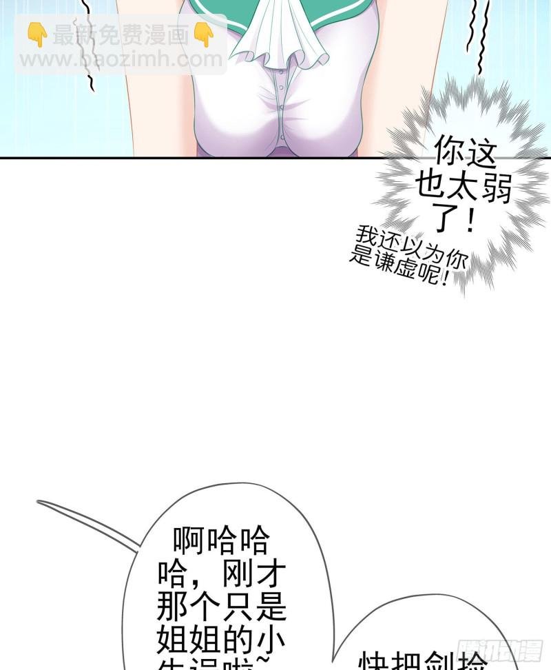 被囚禁的少女（下）