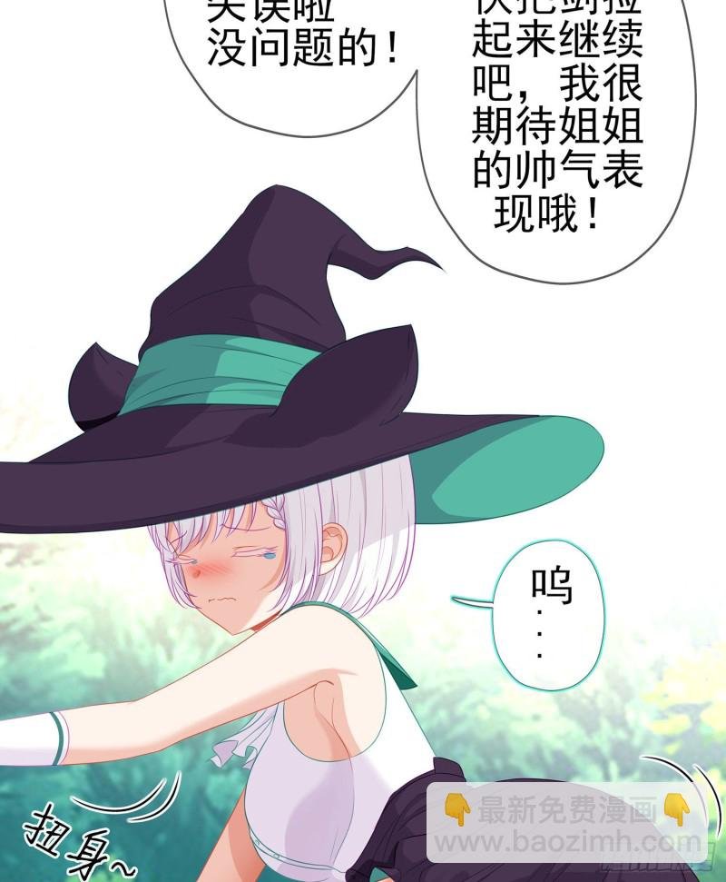 被囚禁的少女（下）