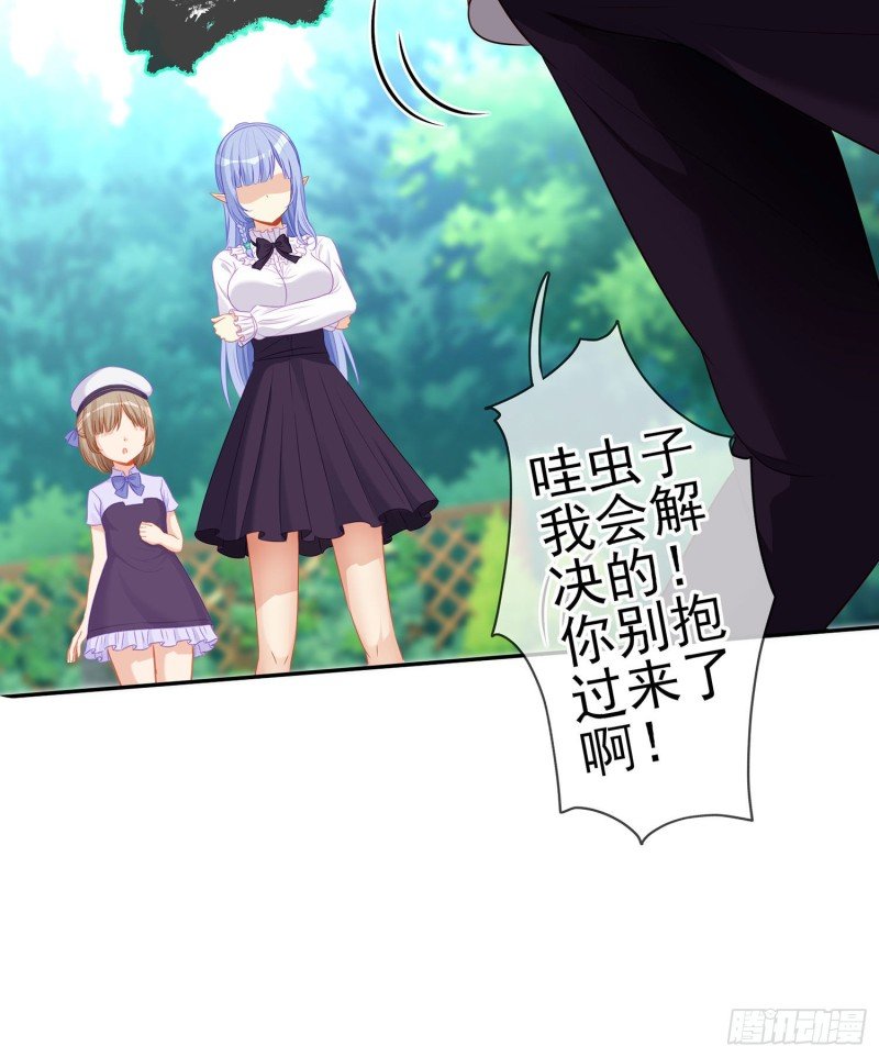 被囚禁的少女（下）