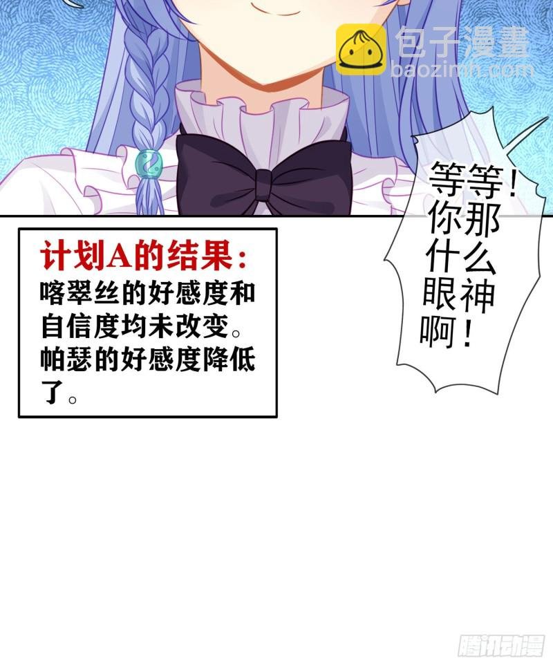 被囚禁的少女（下）