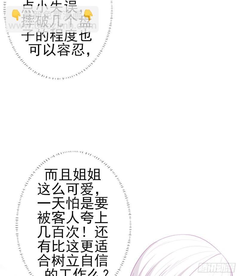 被囚禁的少女（下）