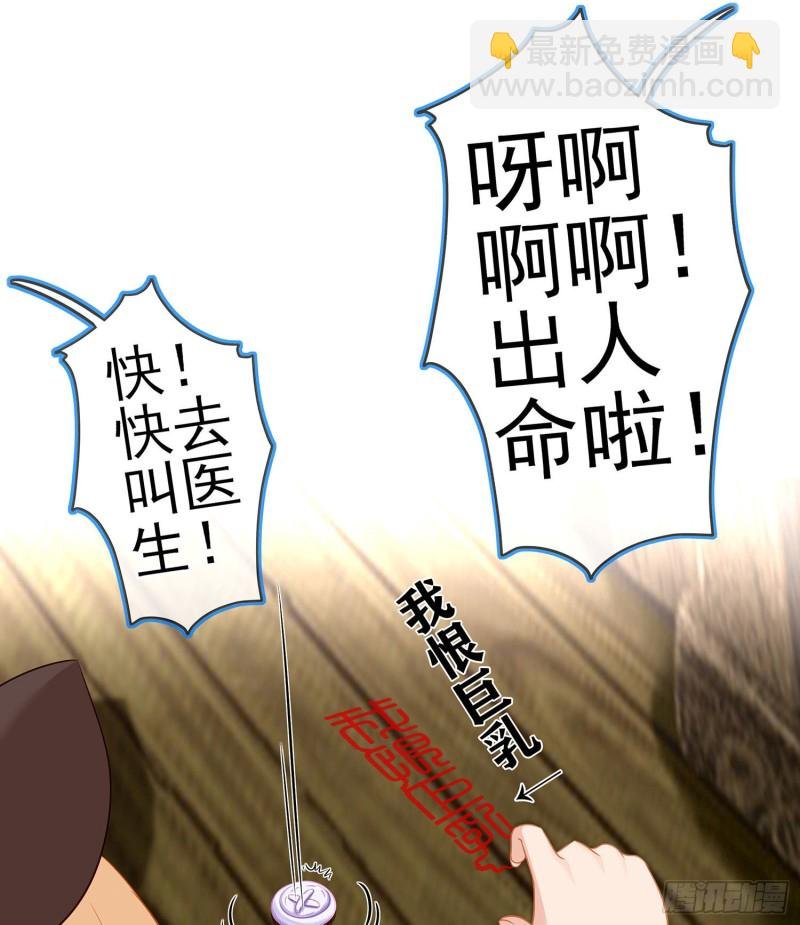被囚禁的少女（下）