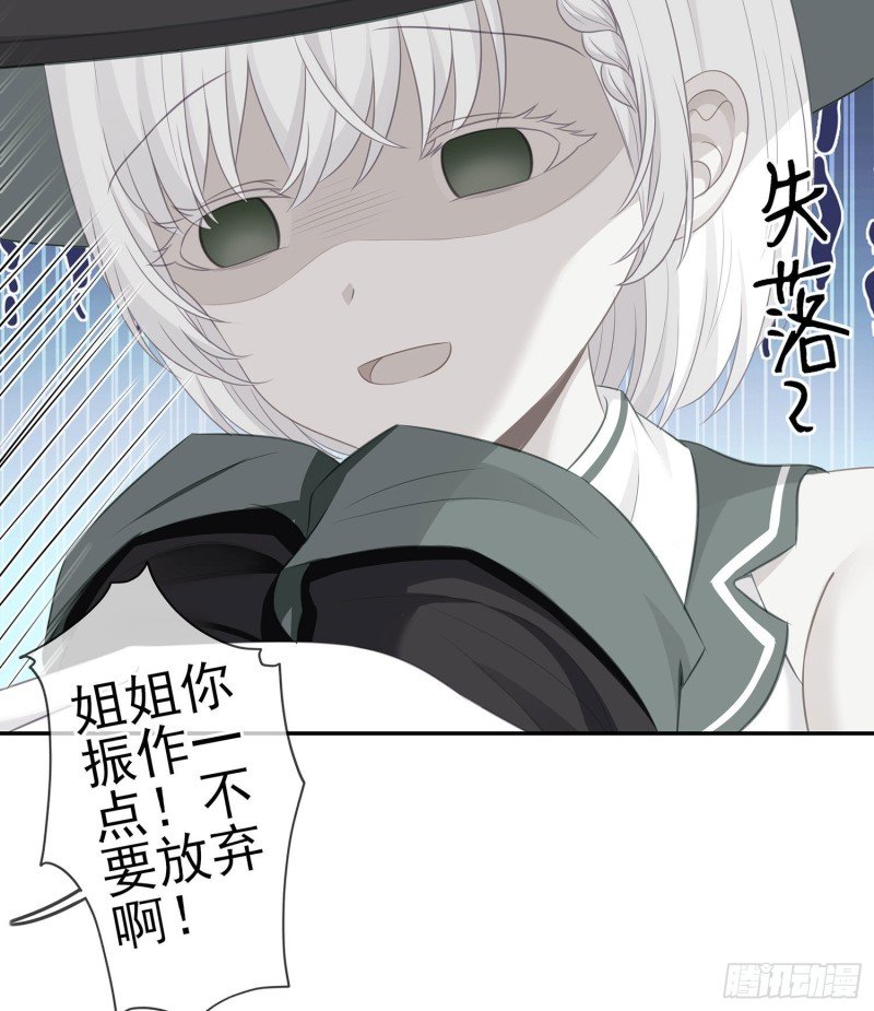 被囚禁的少女（下）