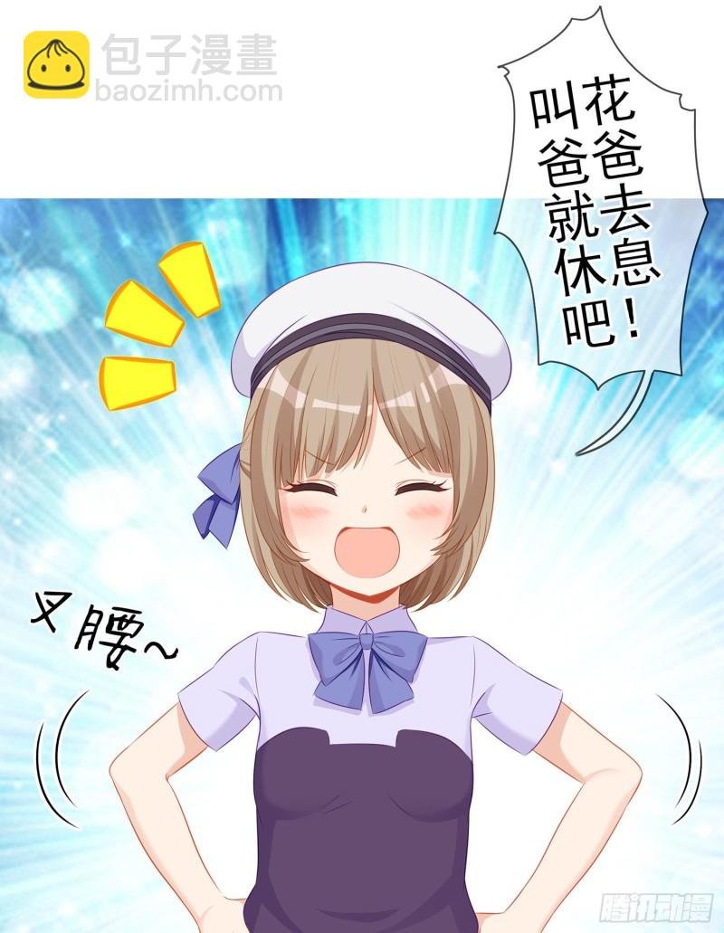 被囚禁的少女（下）