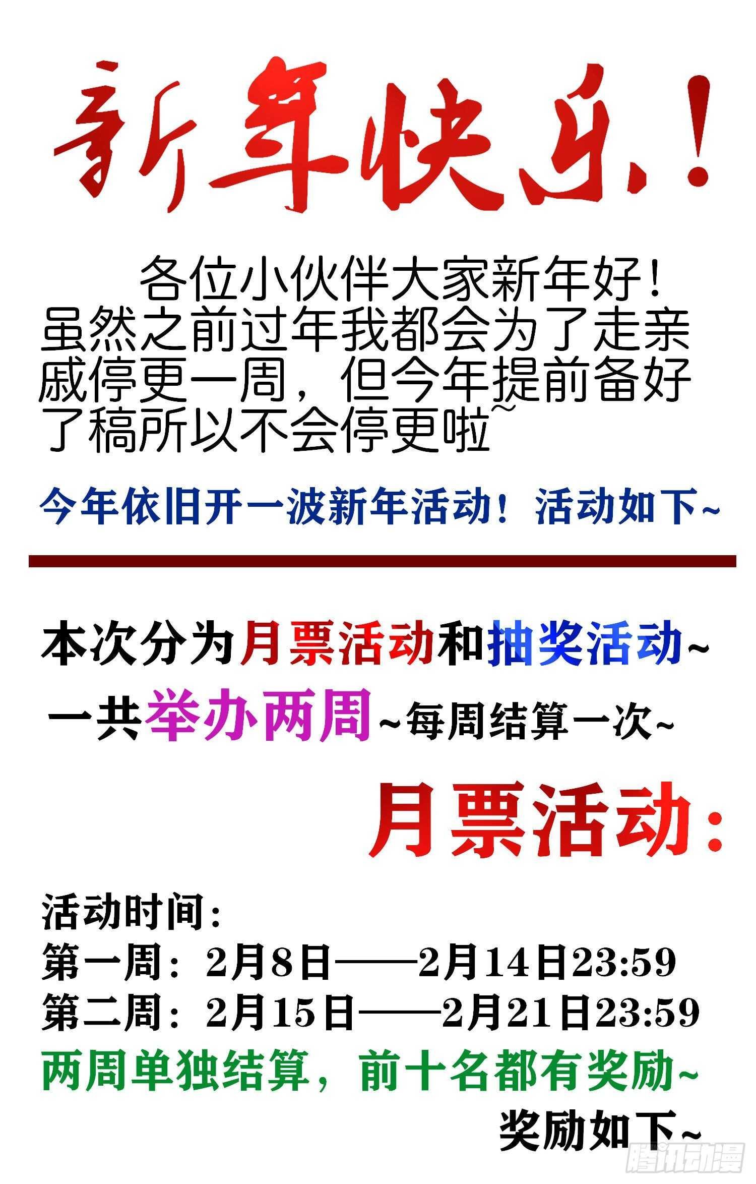 受祝福的孩子（上）