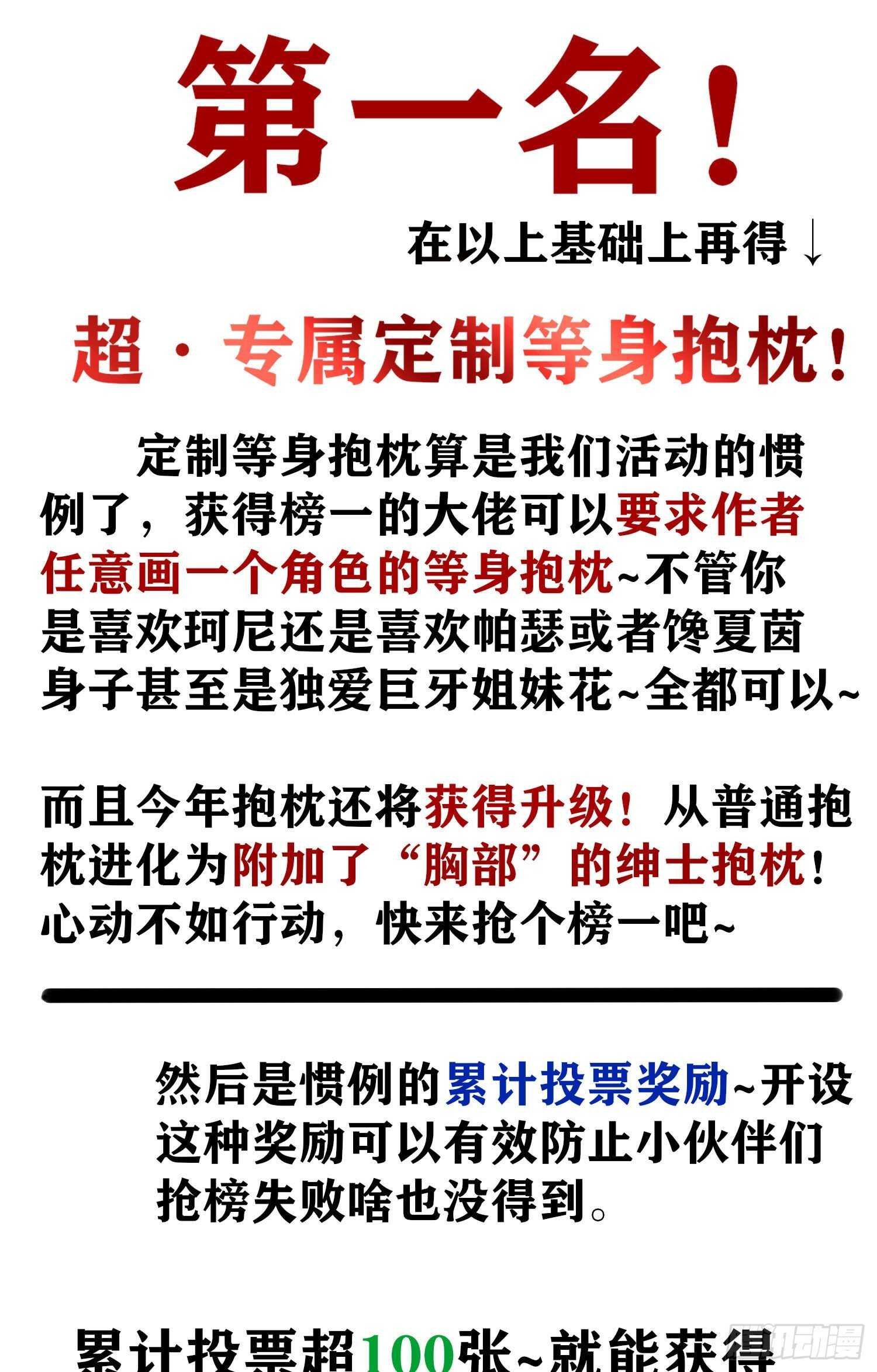 受祝福的孩子（上）