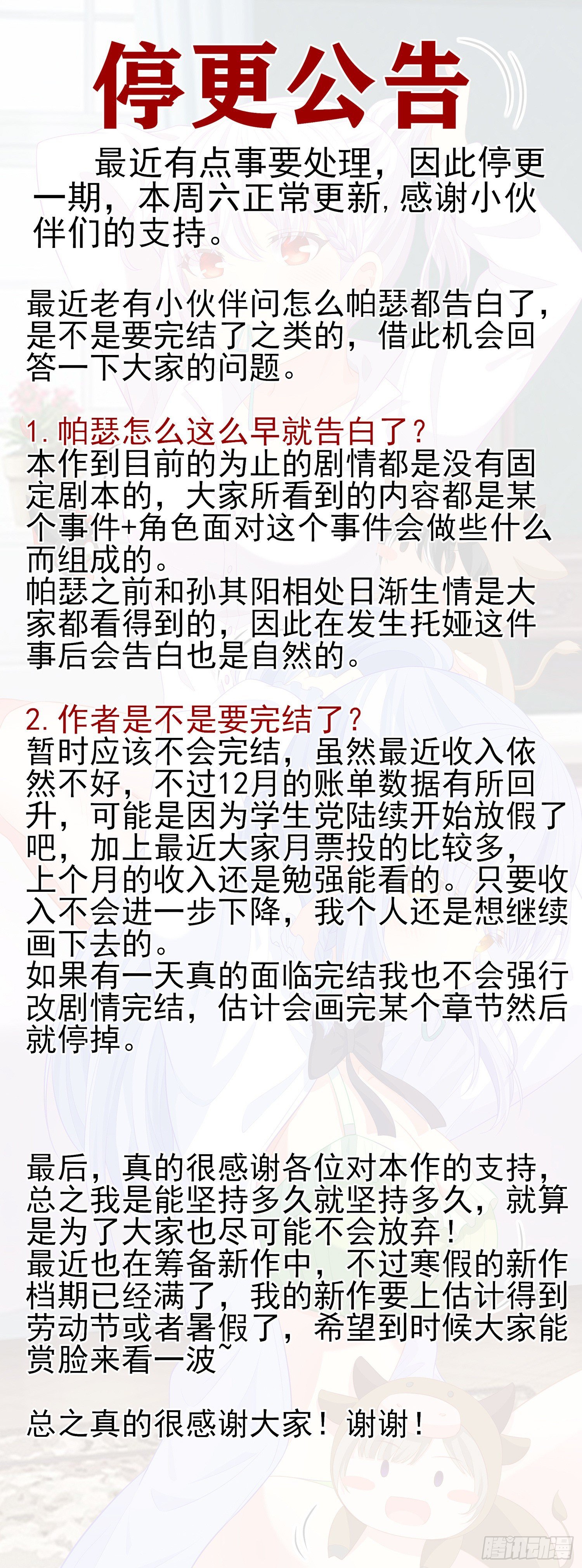 请假条
