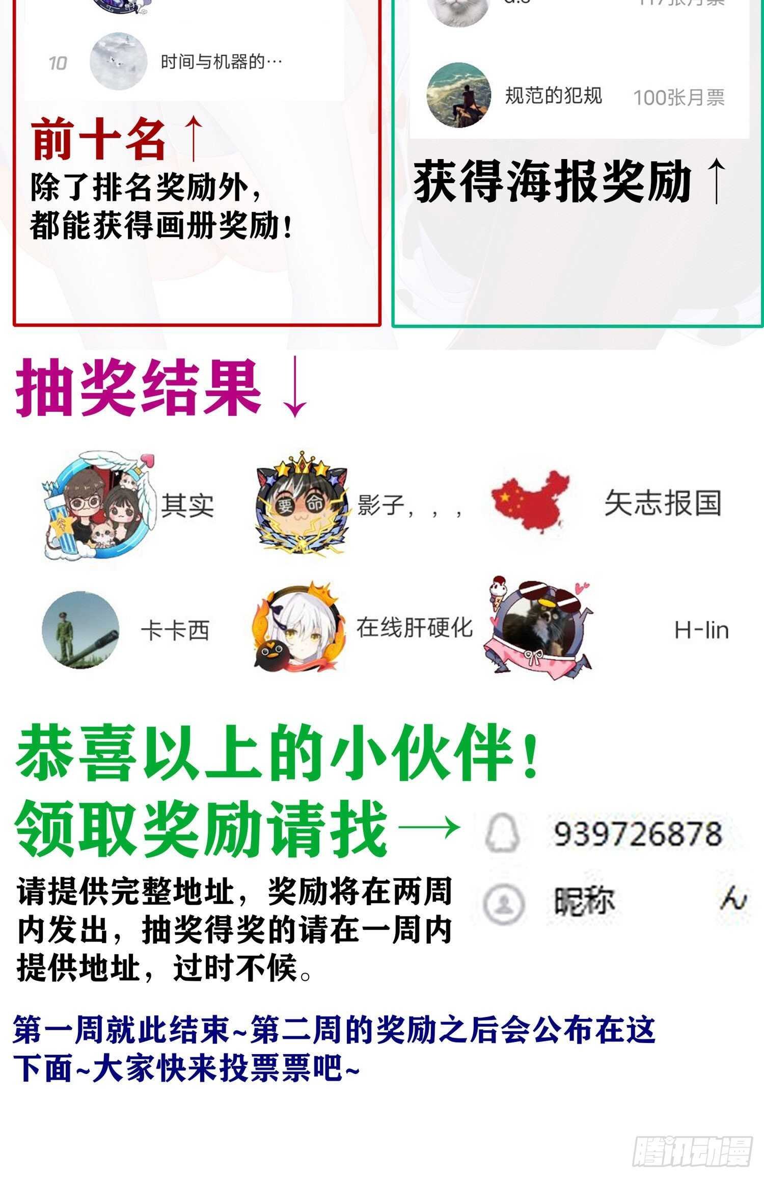 直到与你相遇（下）