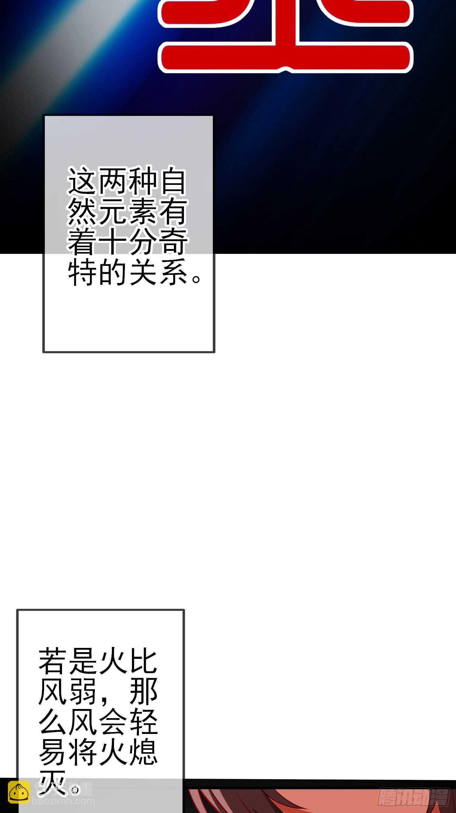 风与火（上）