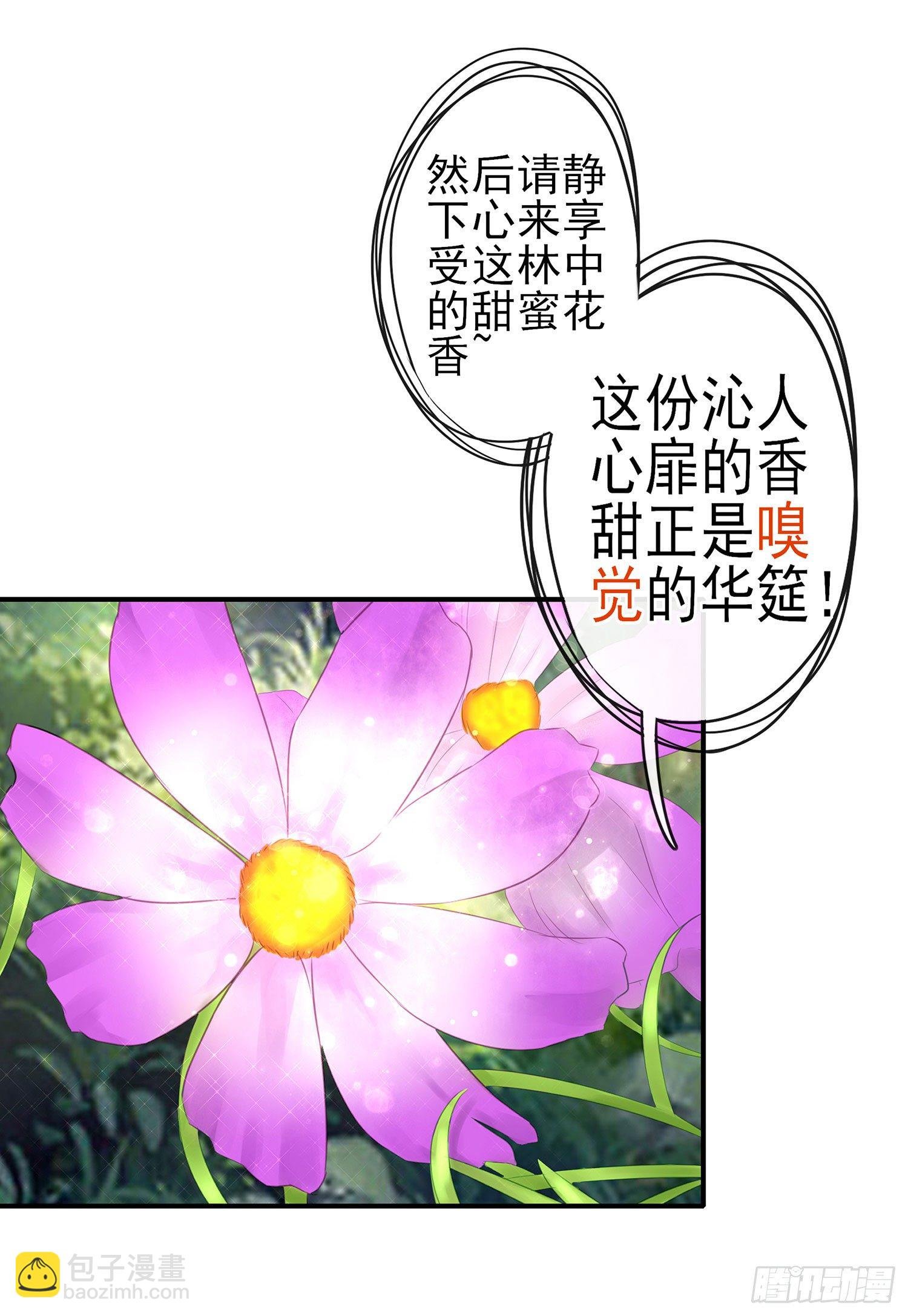 吹笛人