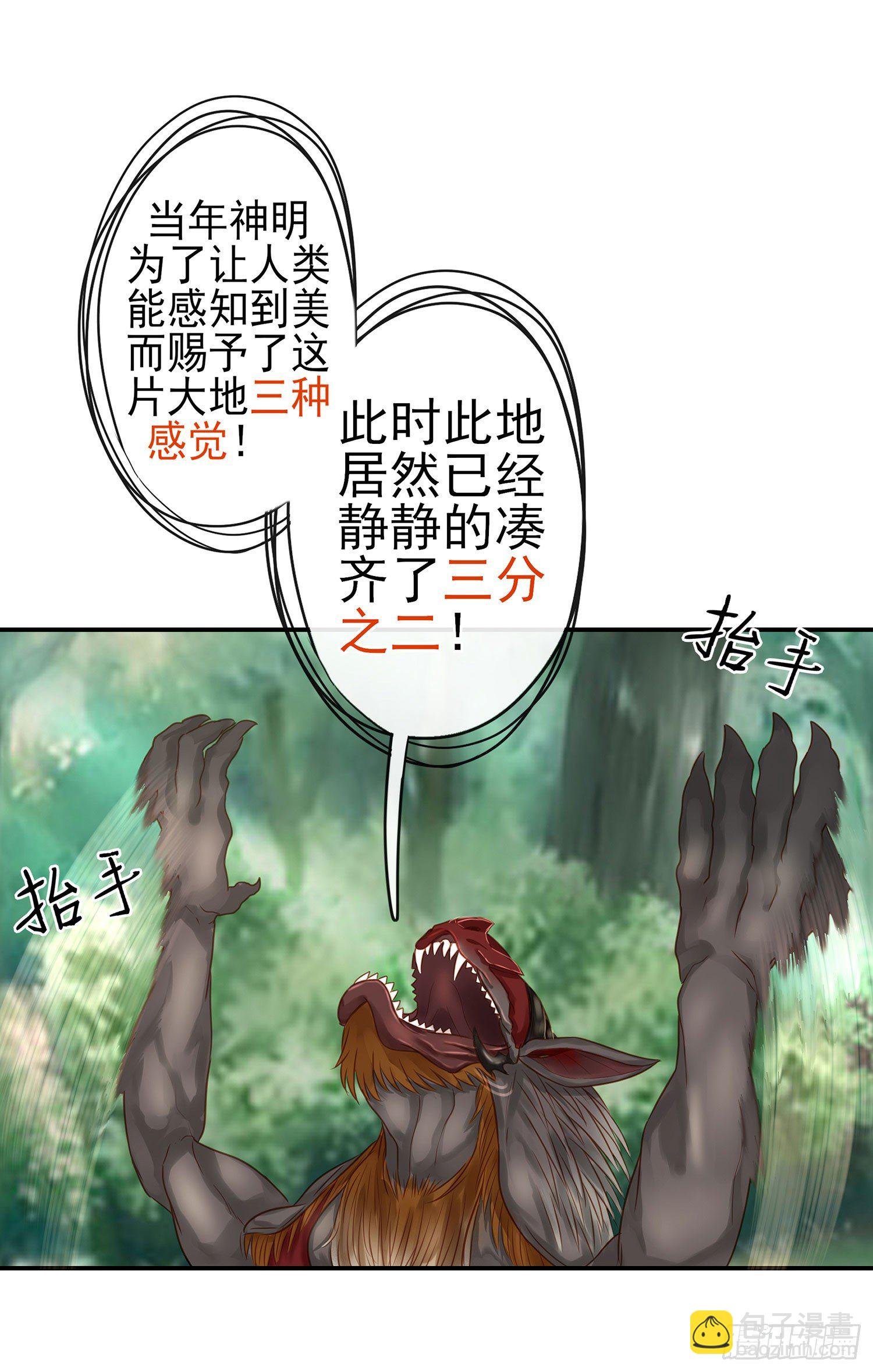 吹笛人