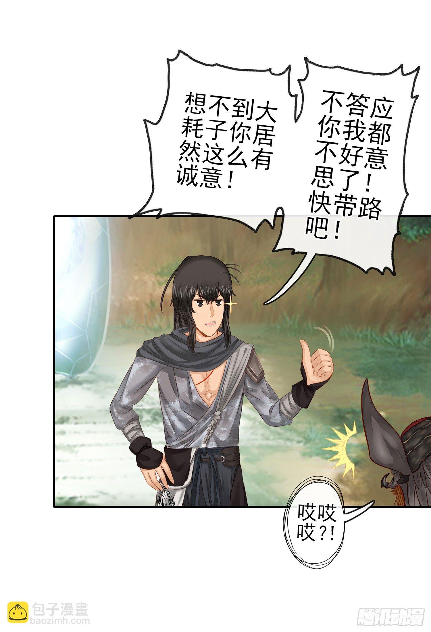 吹笛人