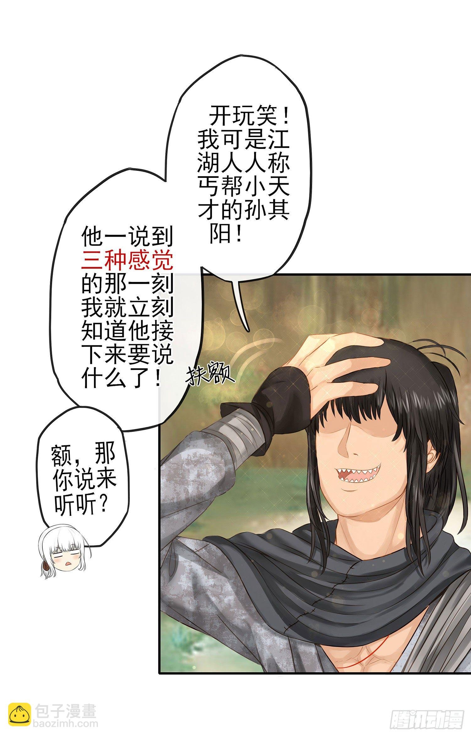 吹笛人
