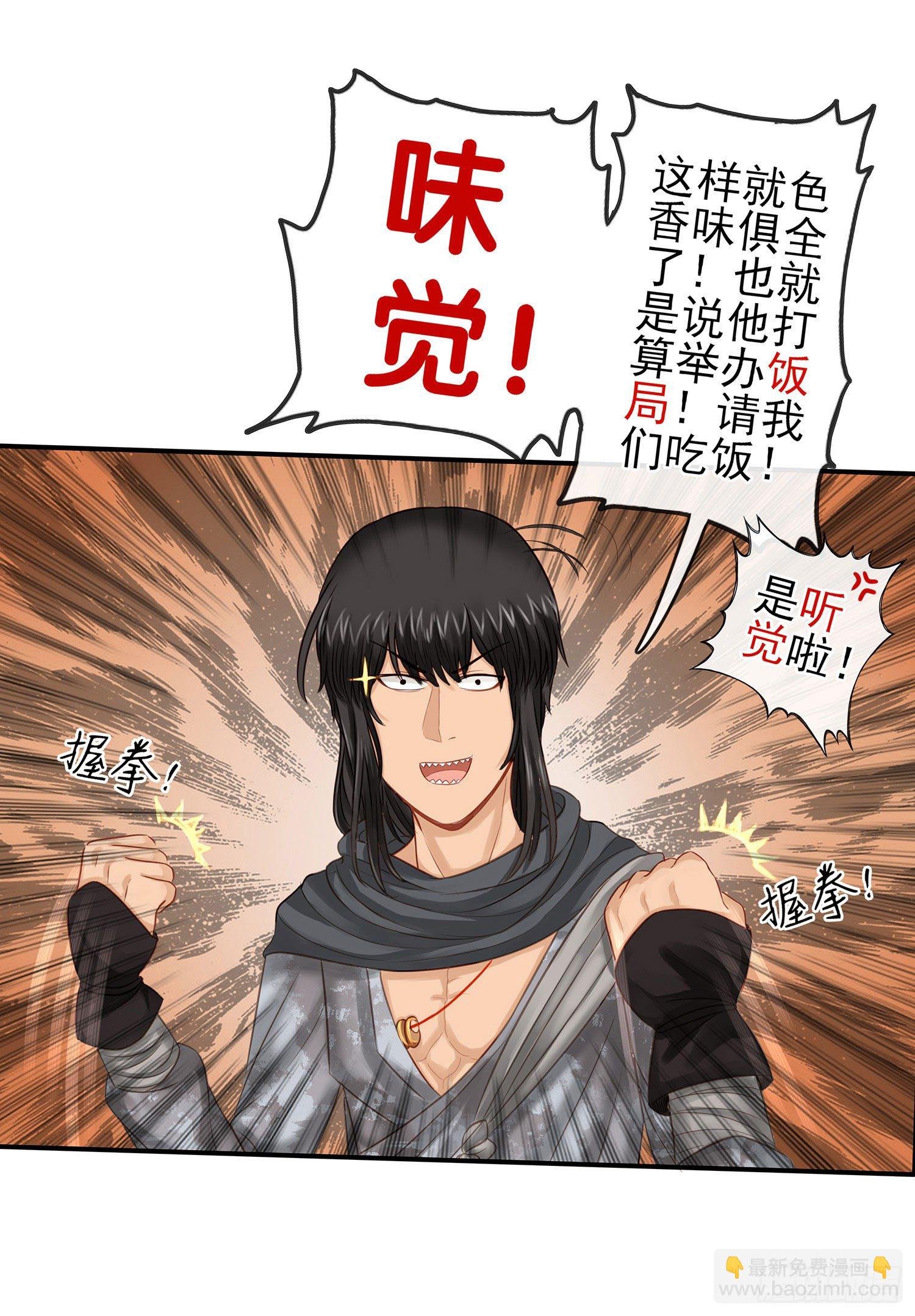 吹笛人