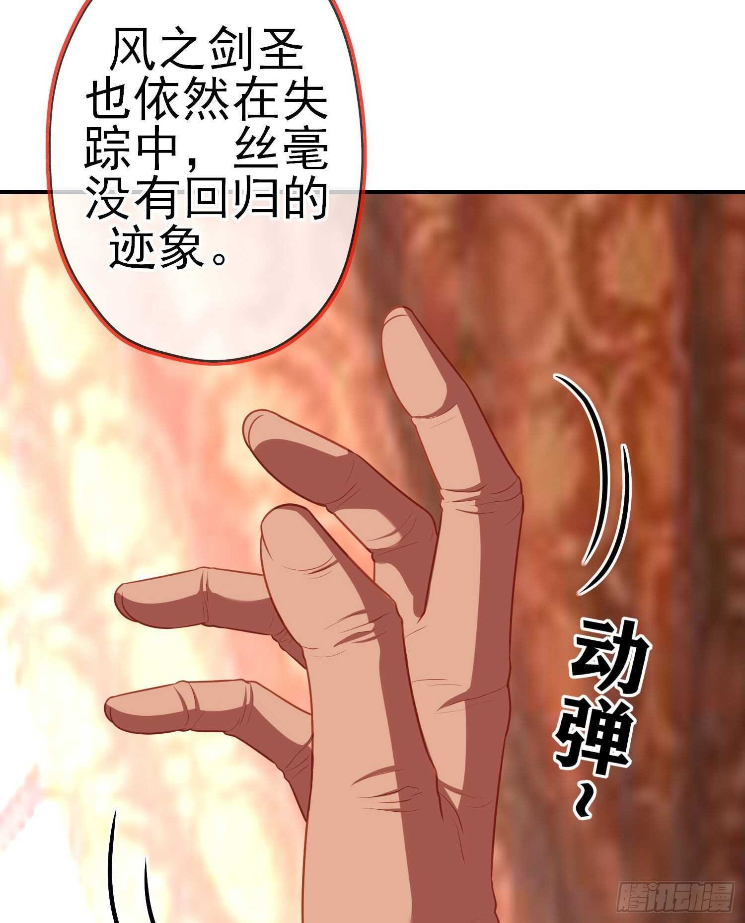 作为剑士（上）