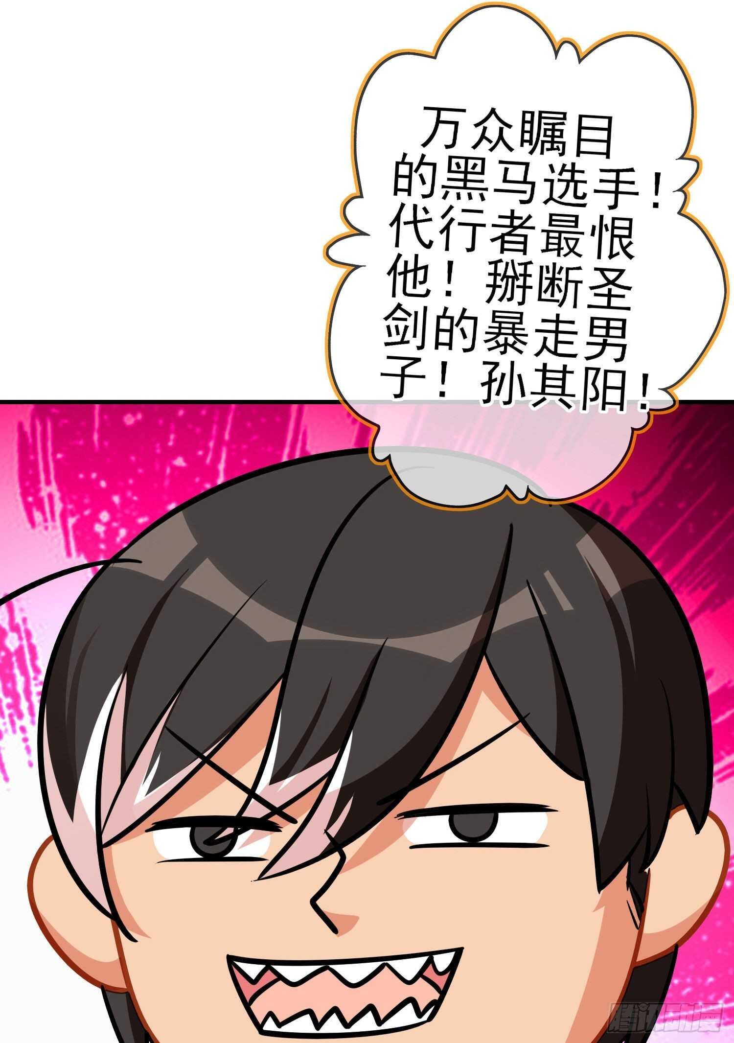 作为剑士（上）