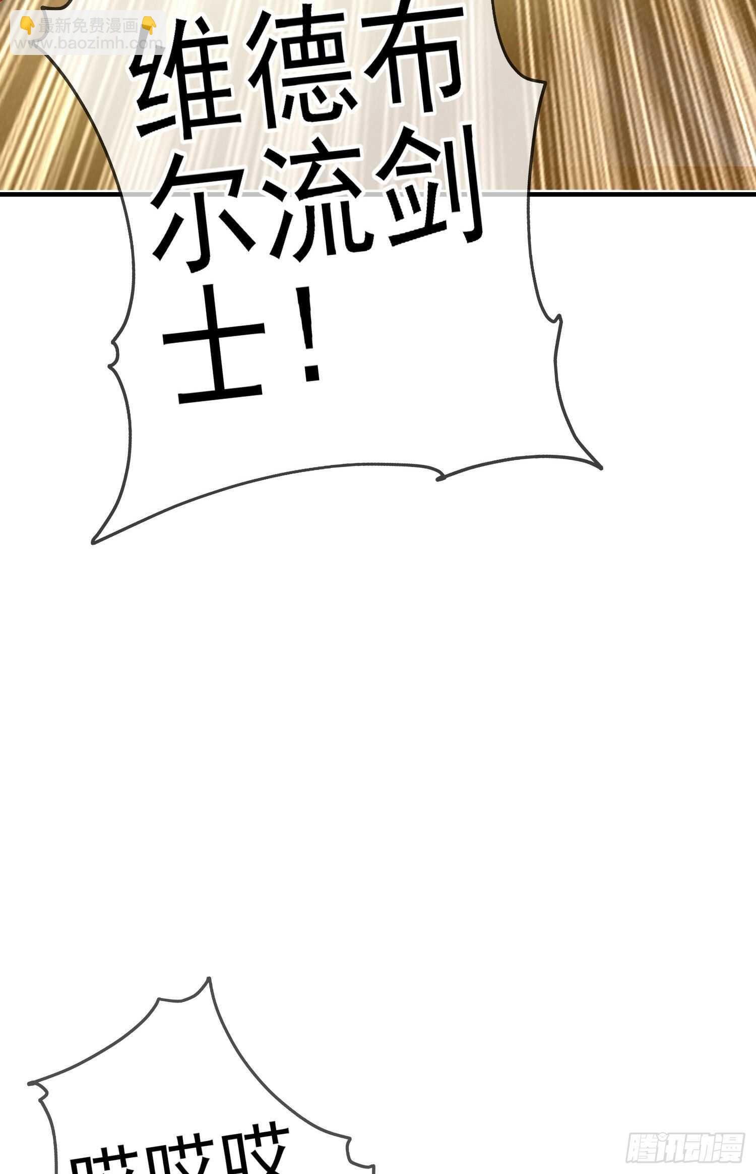 作为剑士（下）