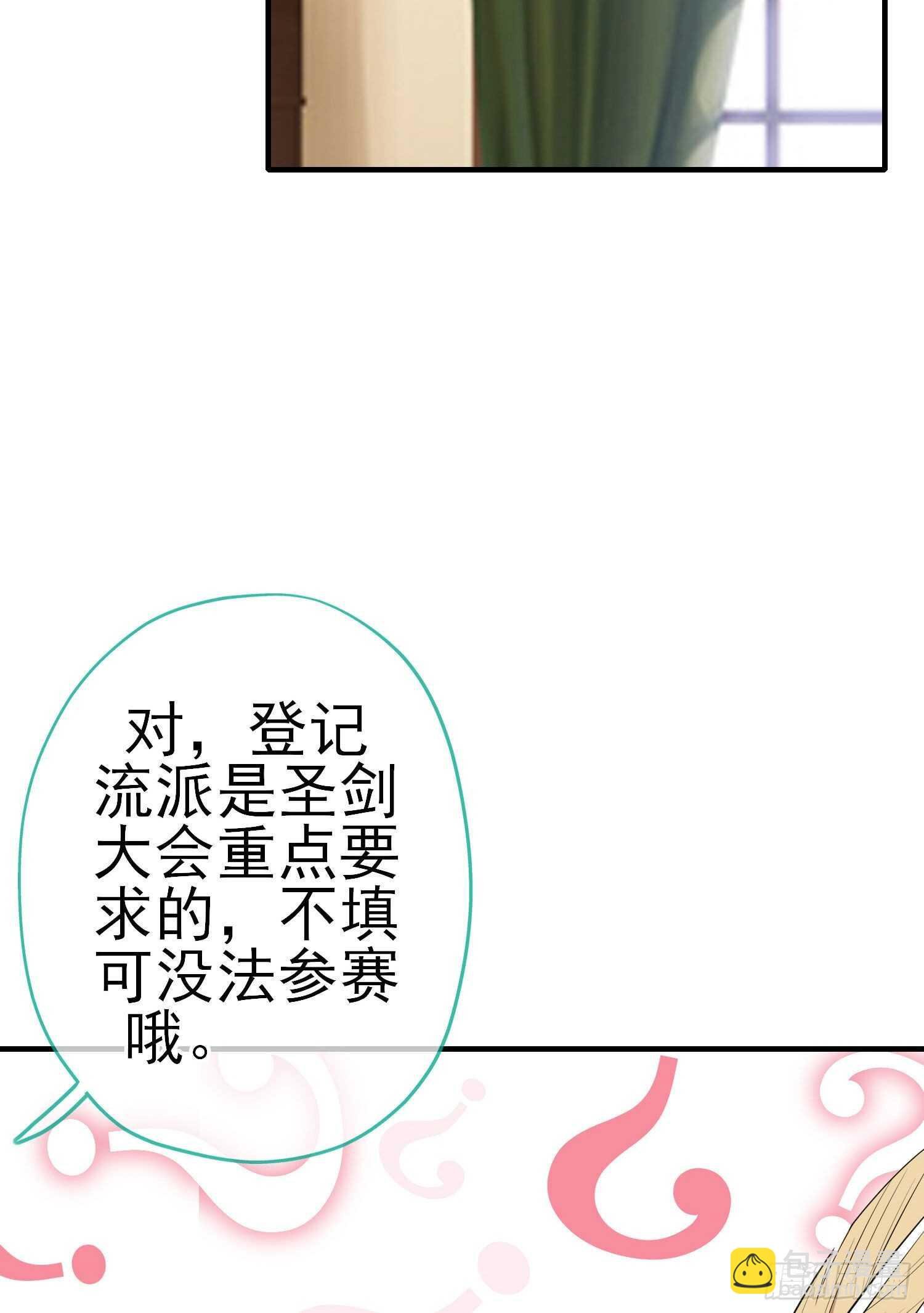 作为剑士（下）