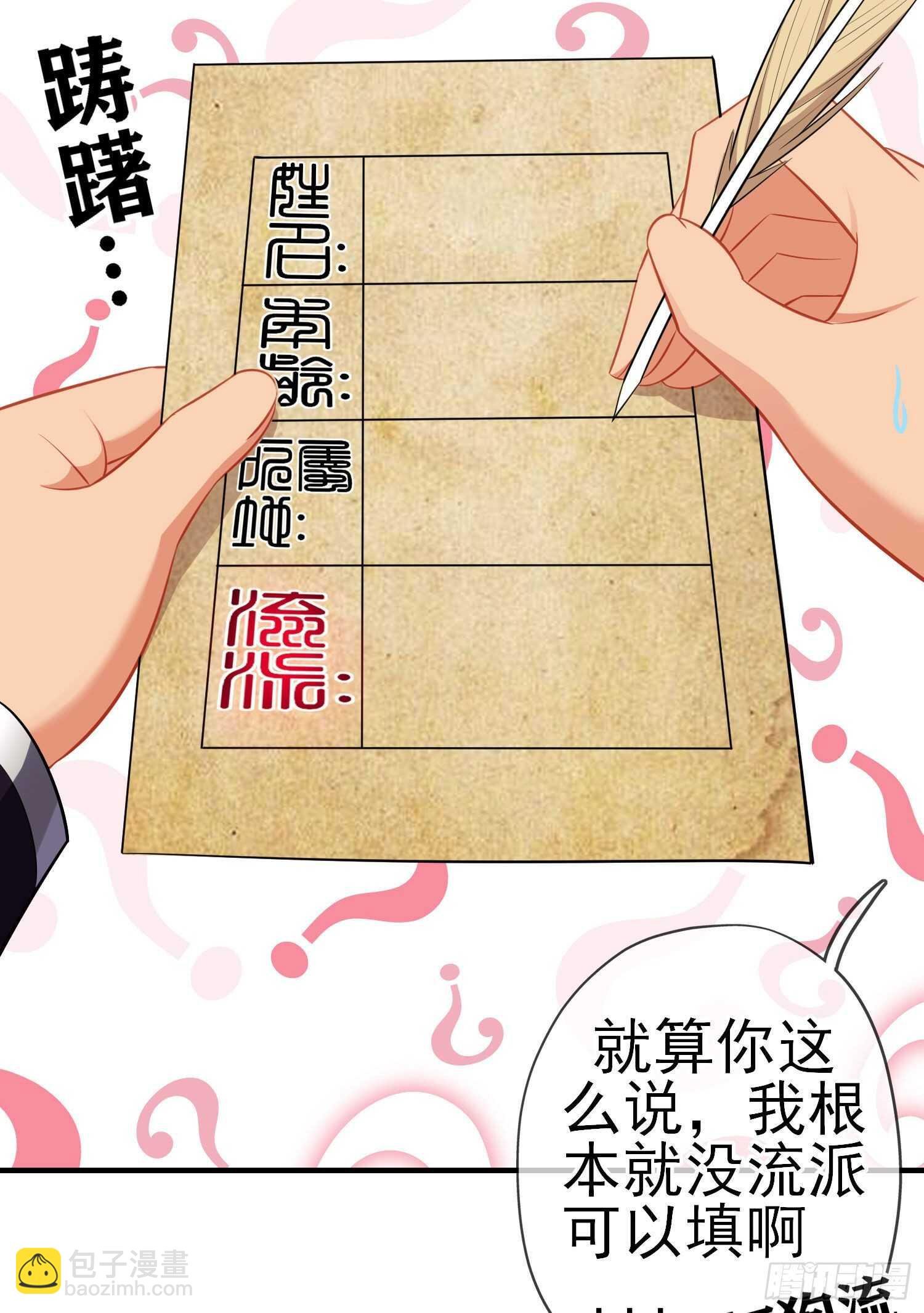 作为剑士（下）