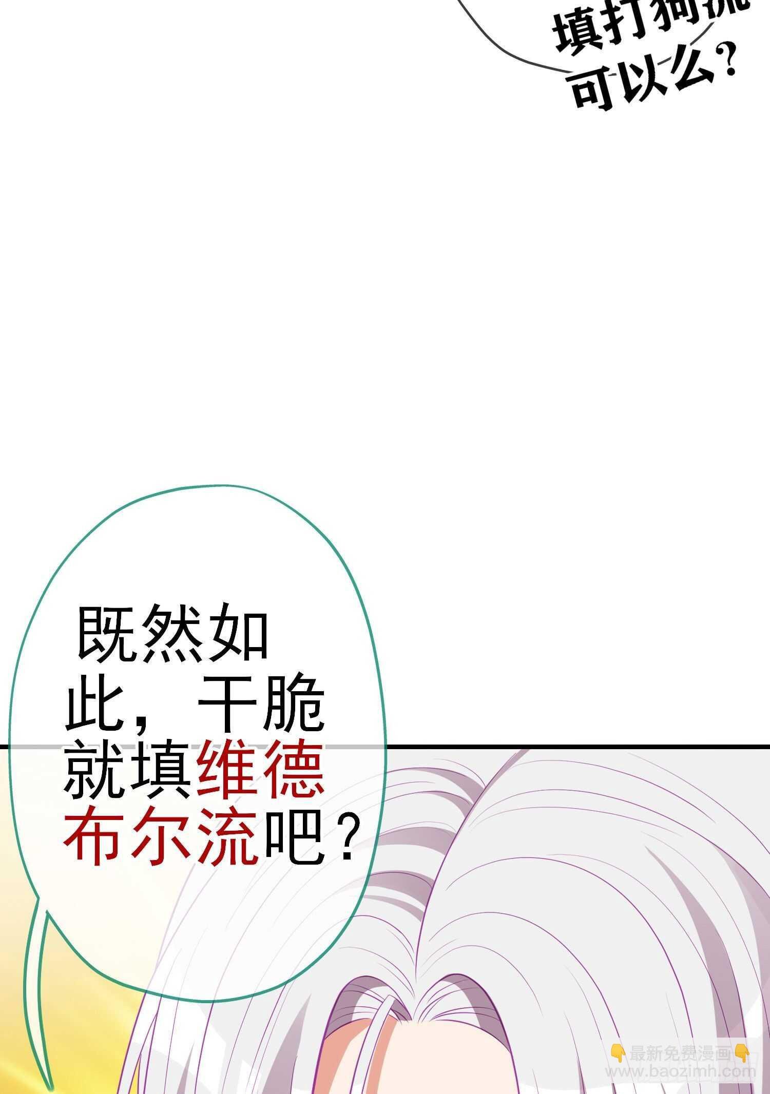 作为剑士（下）