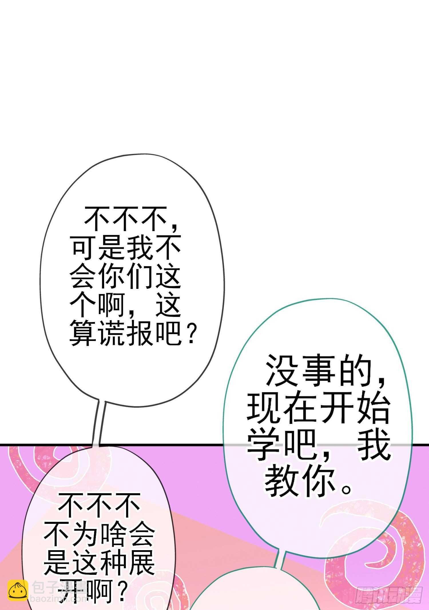 作为剑士（下）