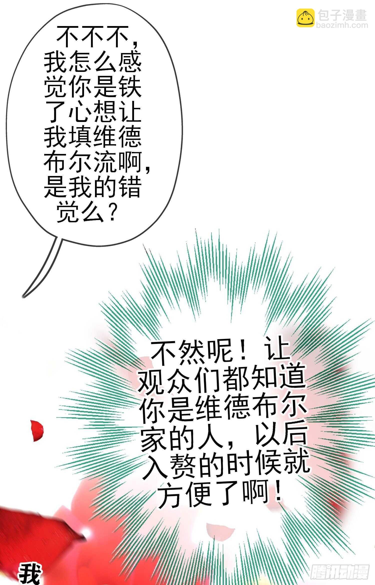 作为剑士（下）