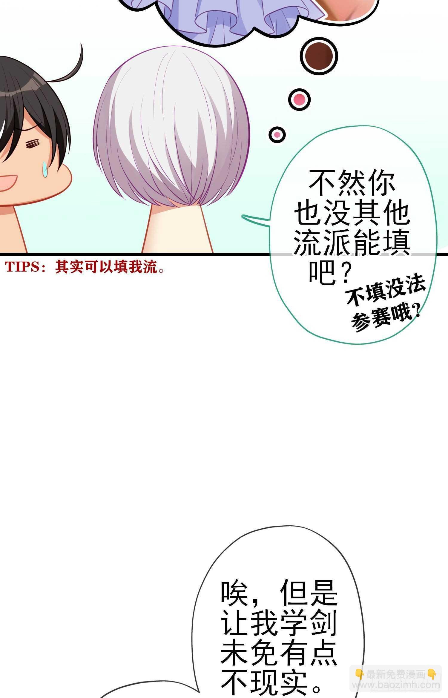 作为剑士（下）