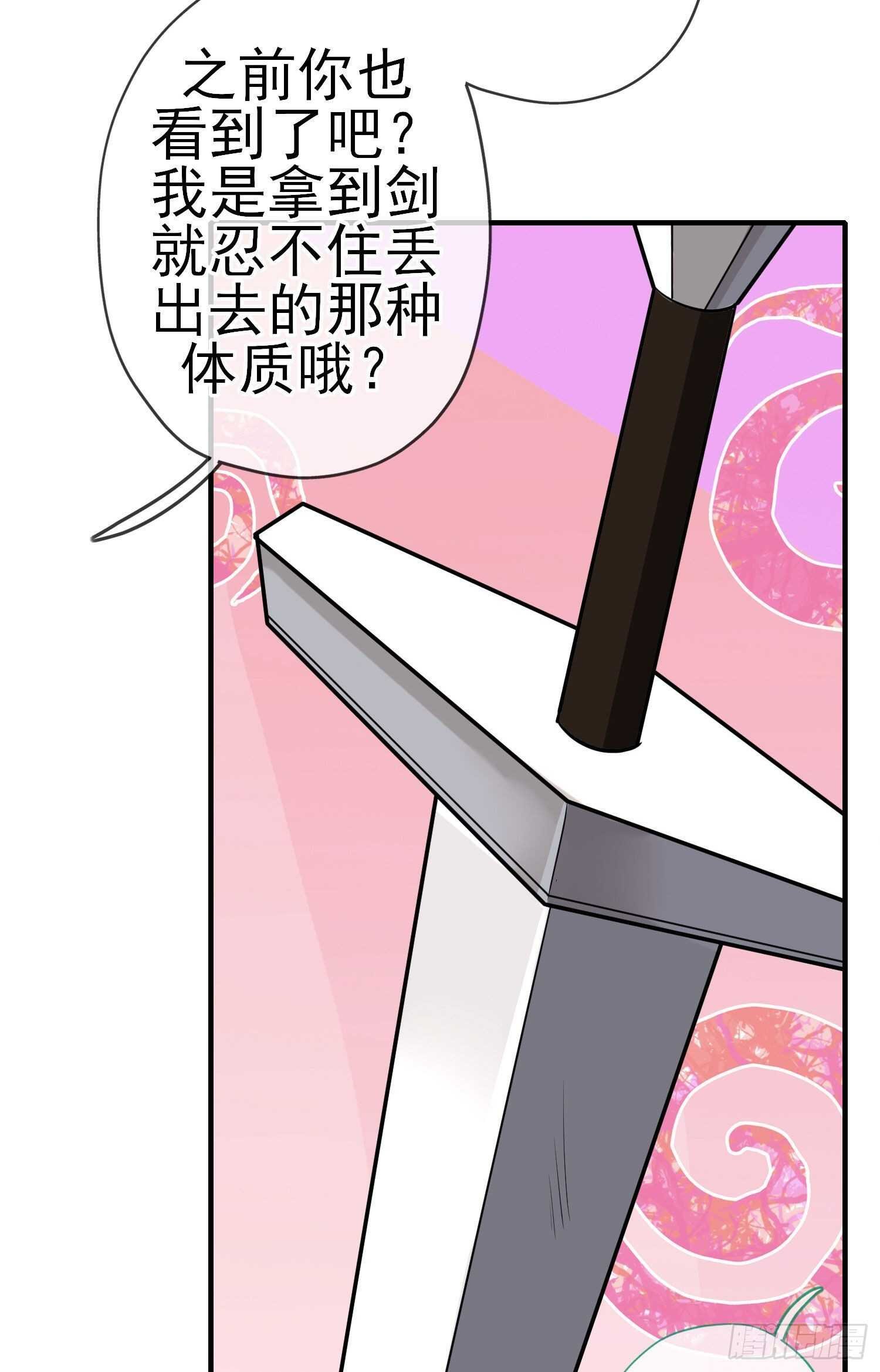 作为剑士（下）