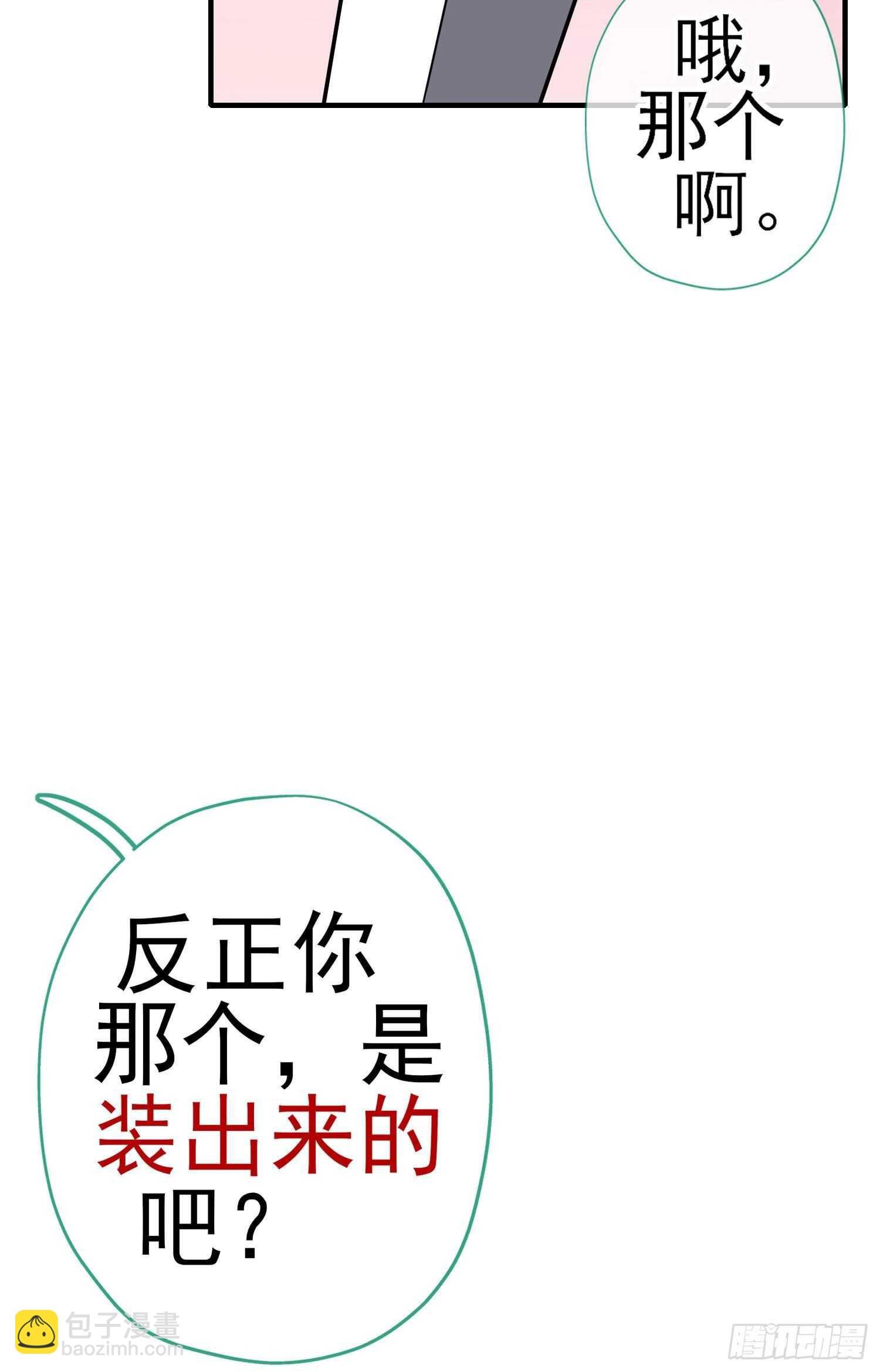 作为剑士（下）