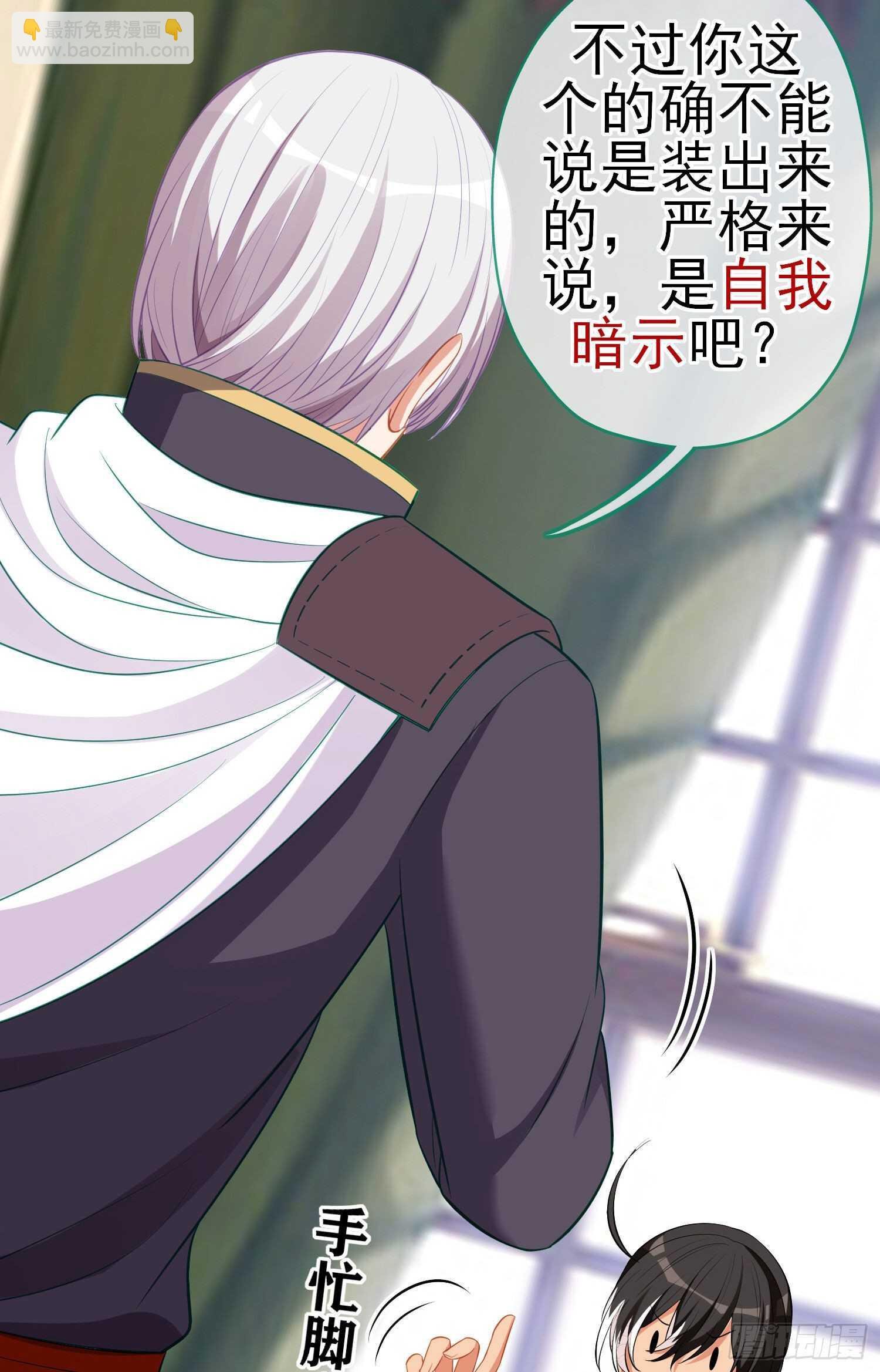 作为剑士（下）