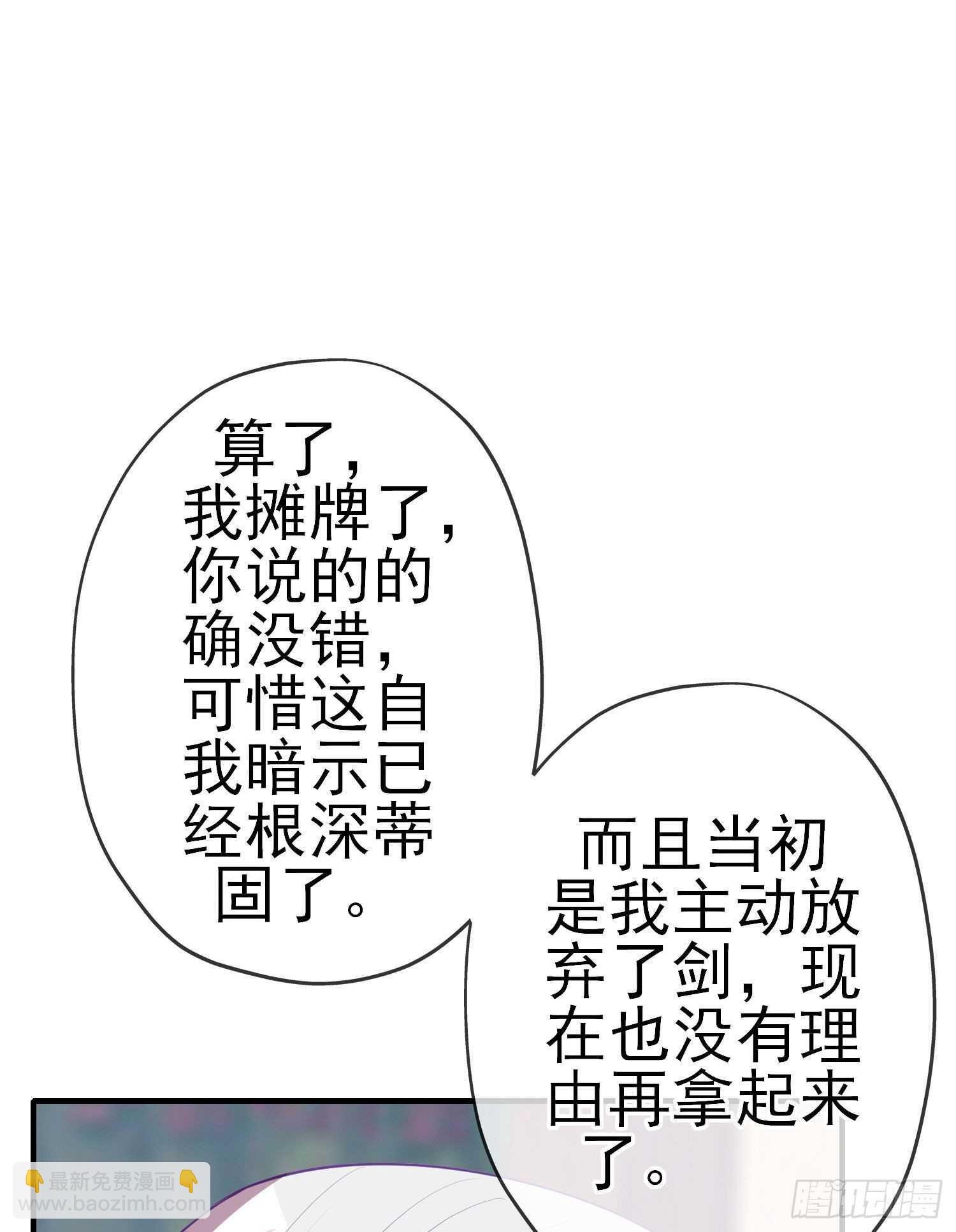 作为剑士（下）