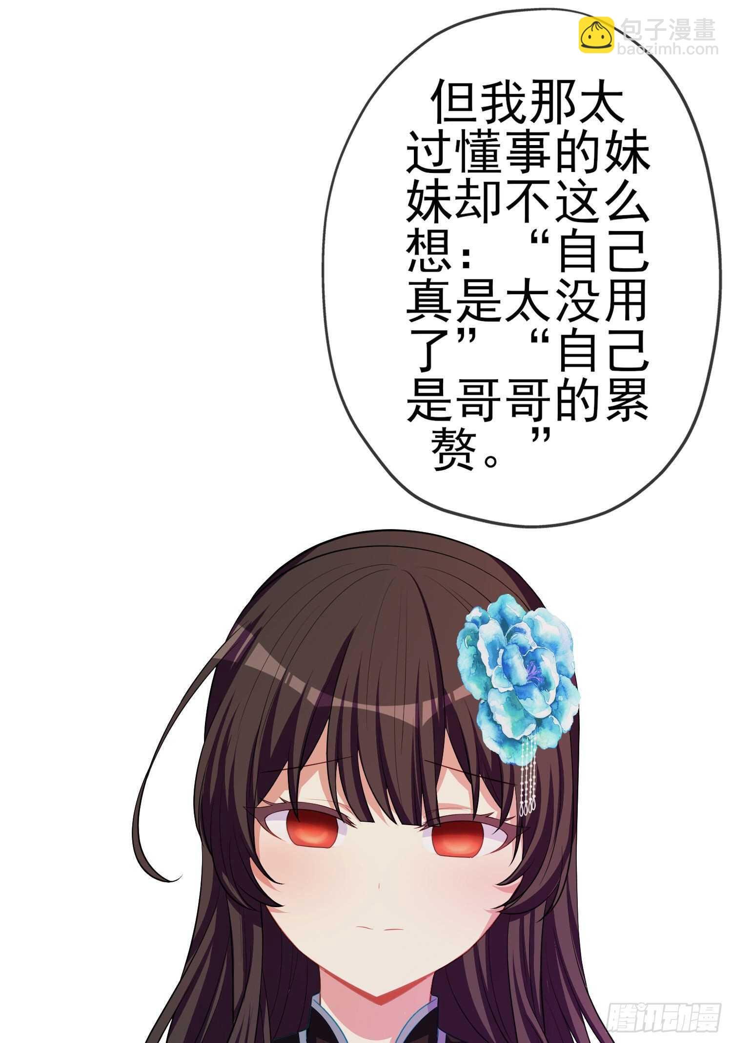 作为剑士（下）