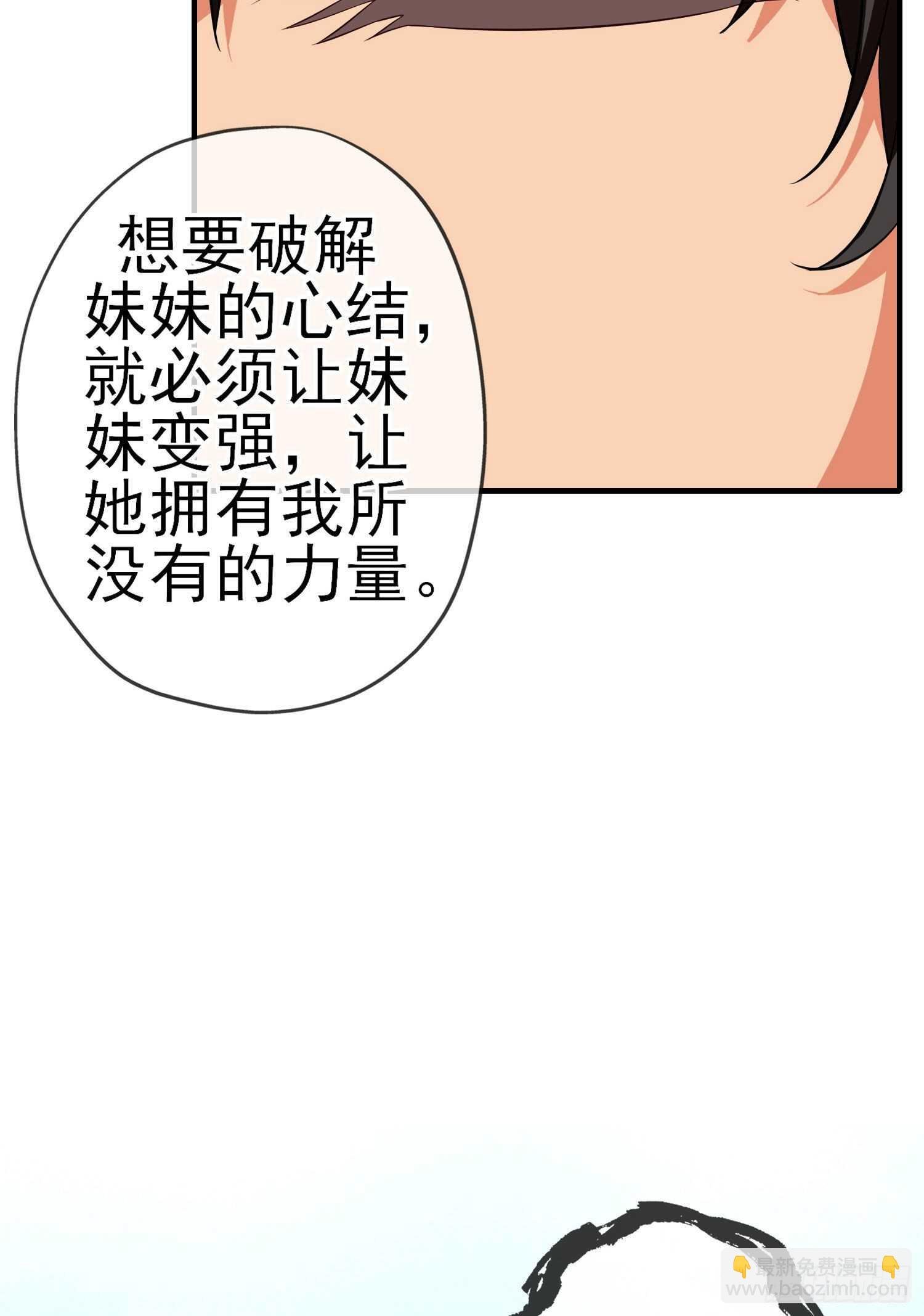 作为剑士（下）