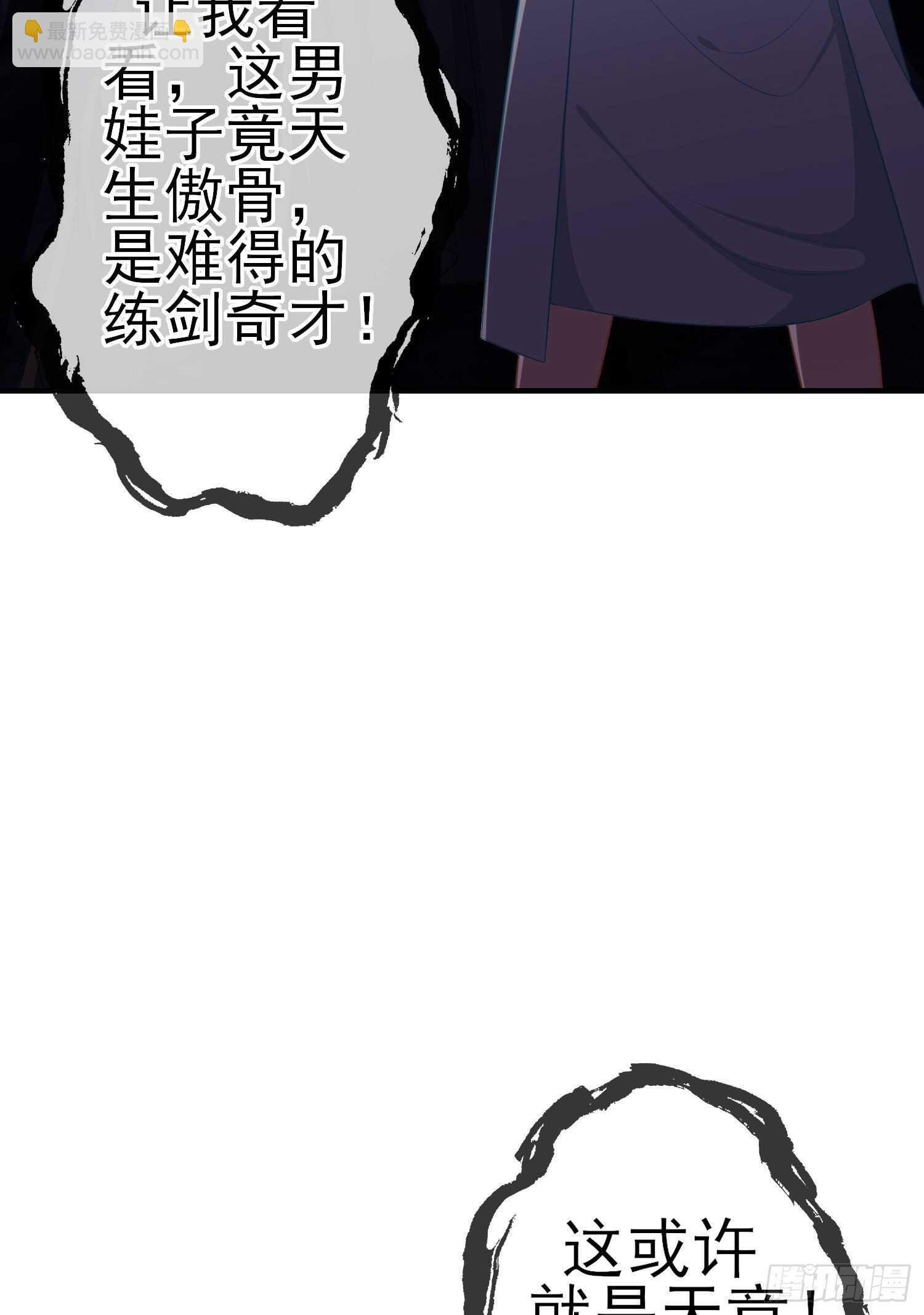 作为剑士（下）