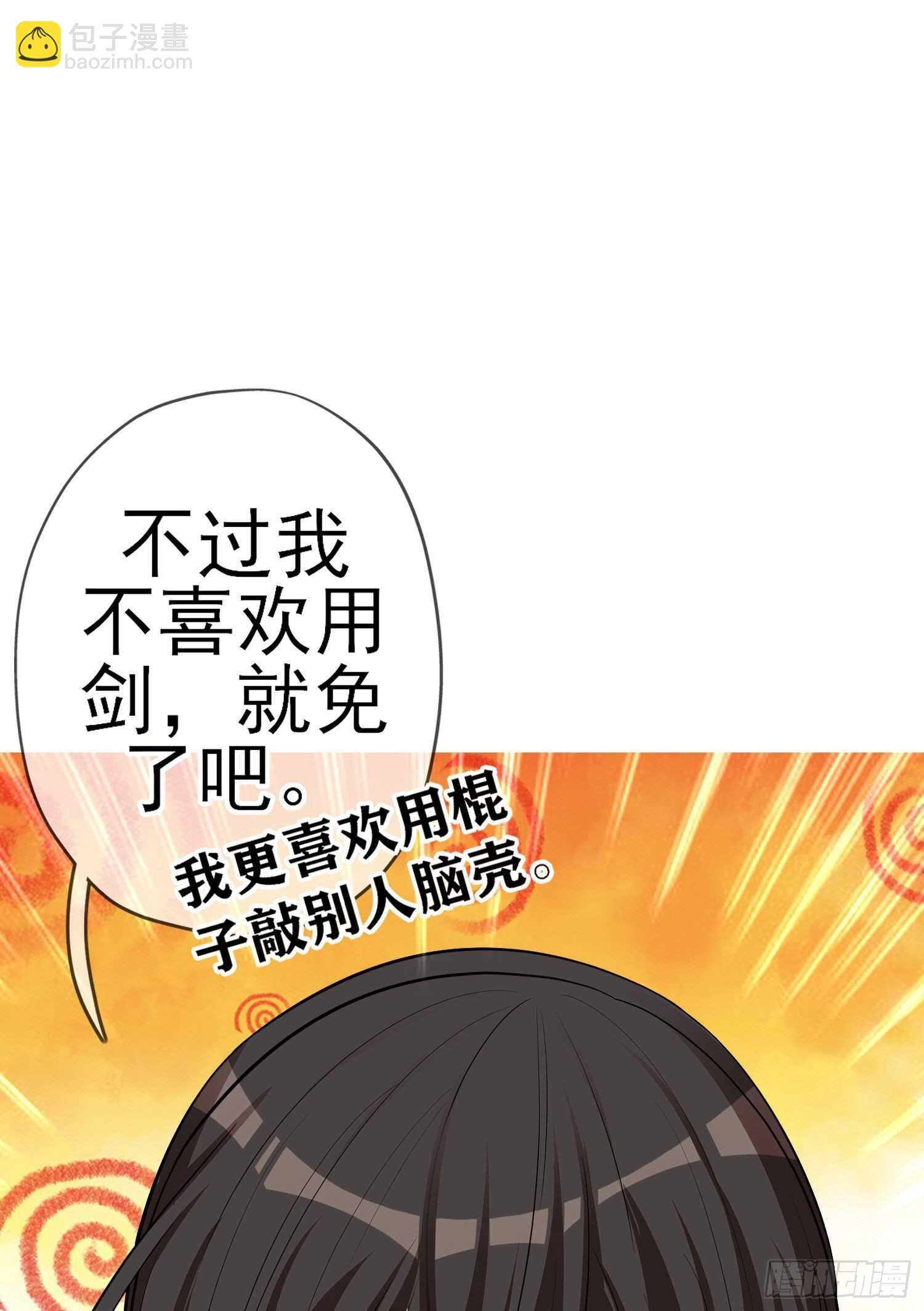 作为剑士（下）