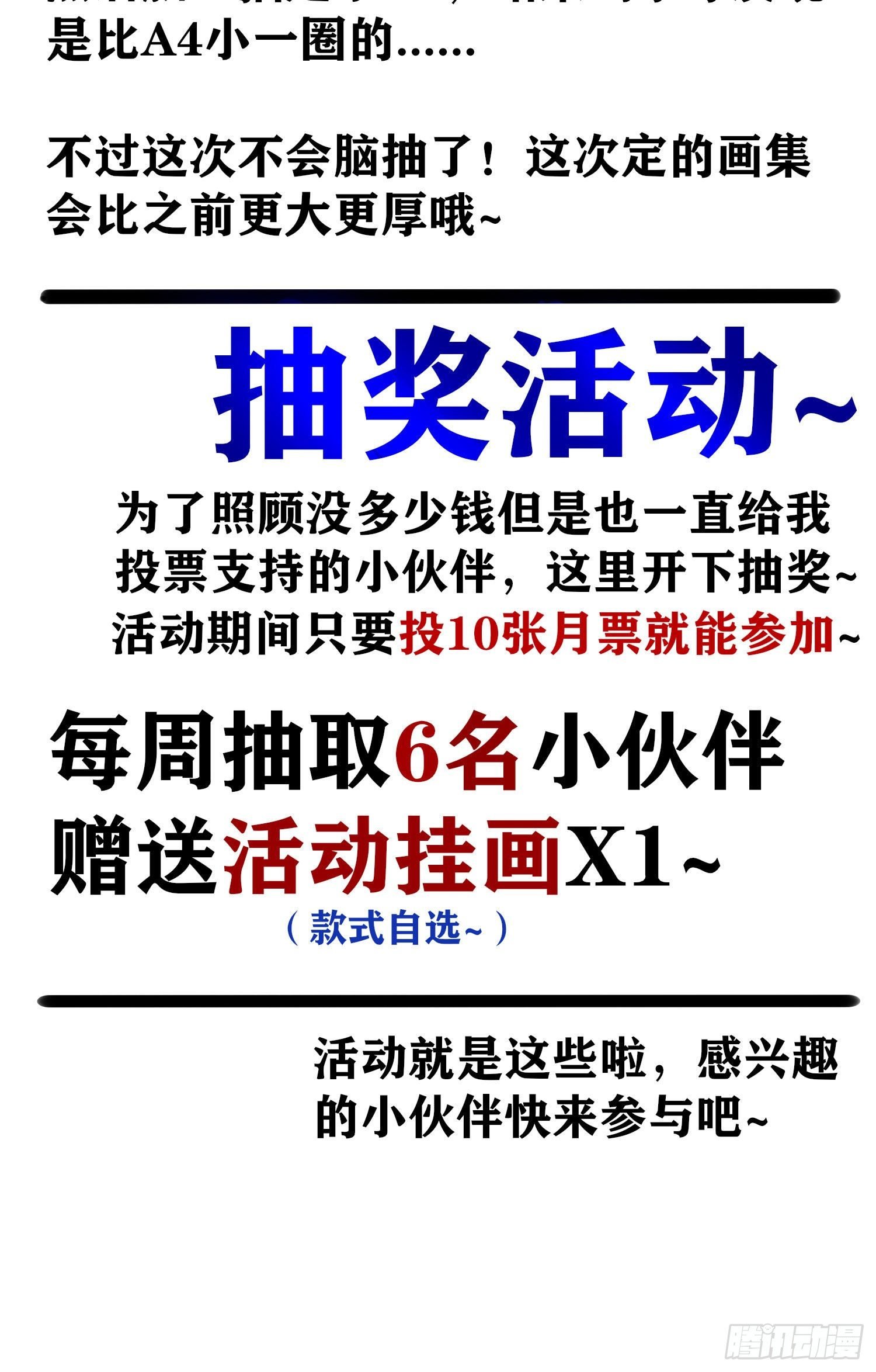 牛年活动来啦！