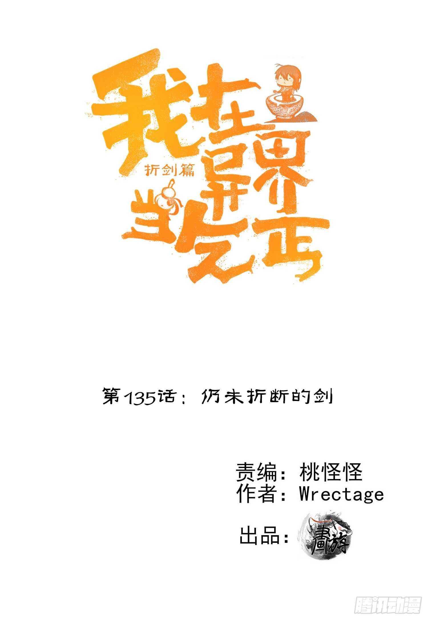 仍未折断的剑（上）
