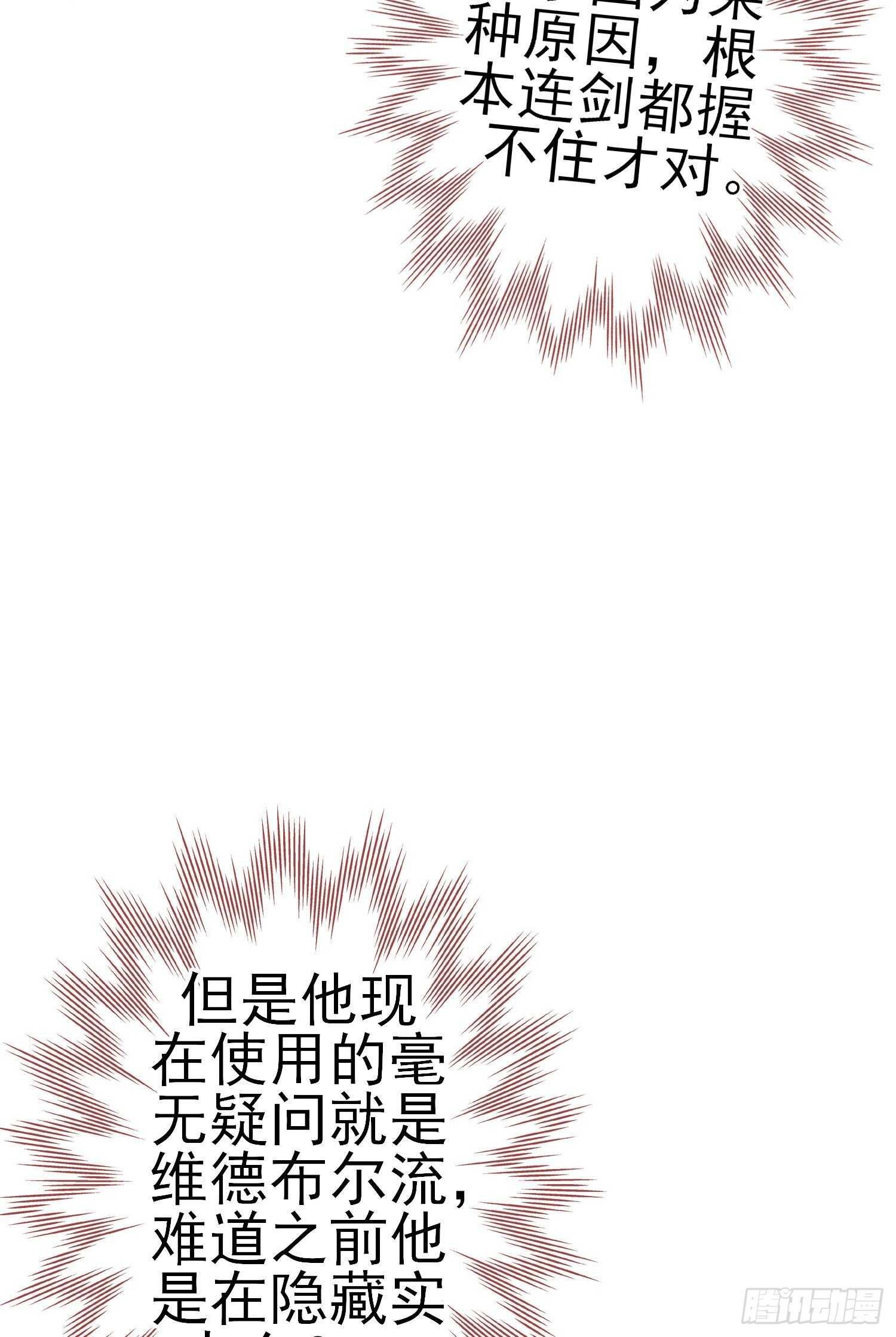 仍未折断的剑（上）