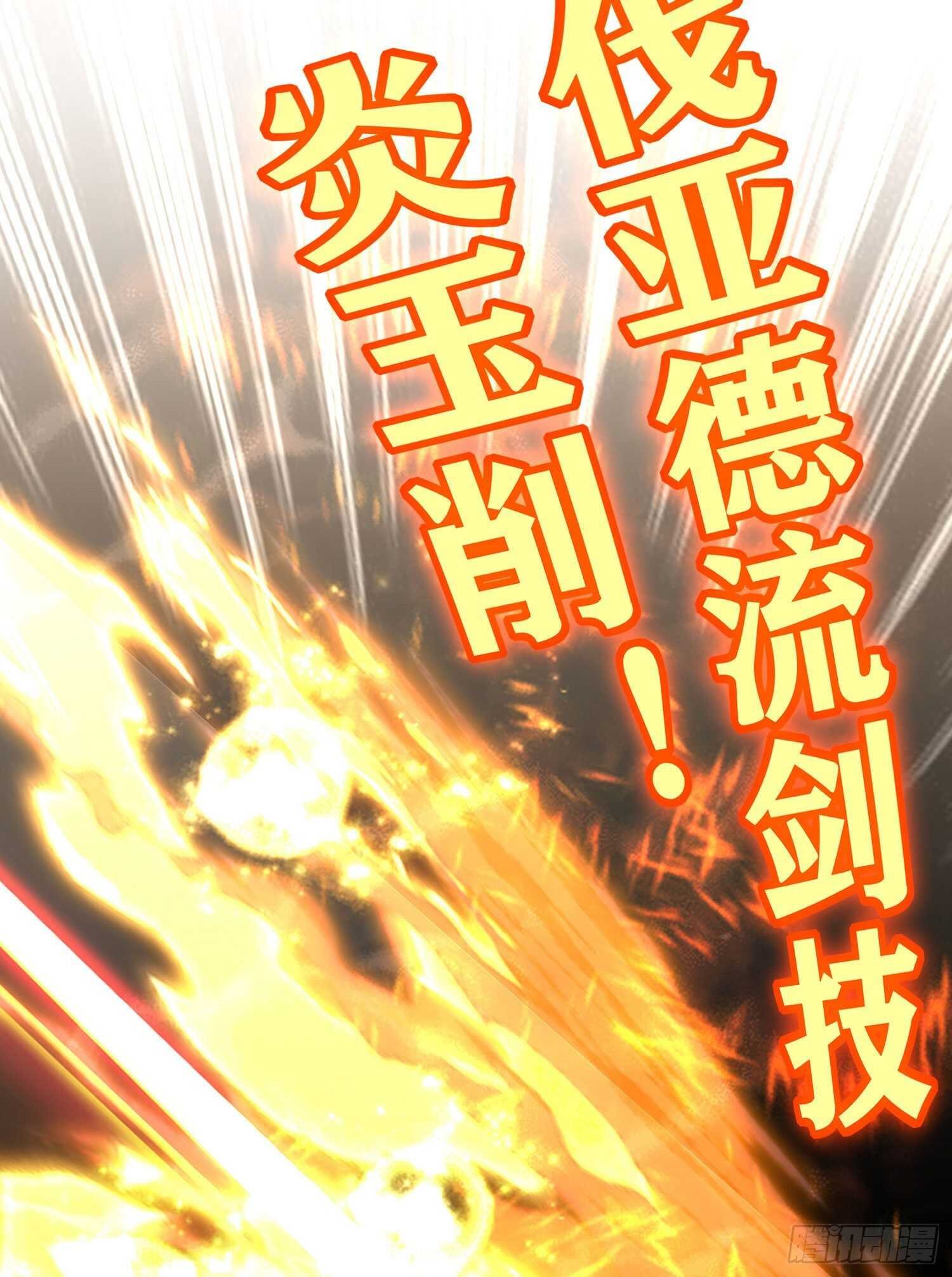 仍未折断的剑（上）