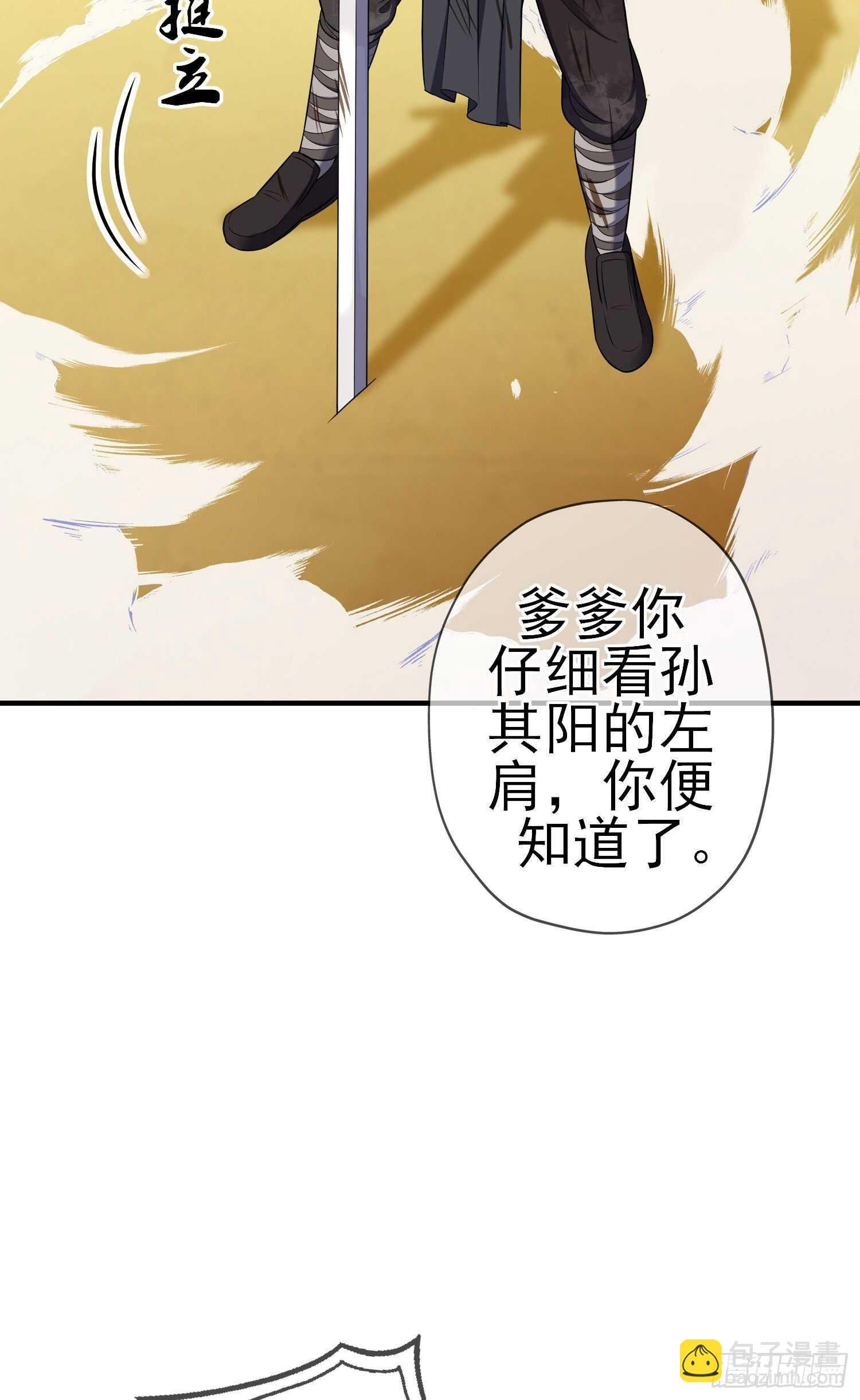 仍未折断的剑（上）