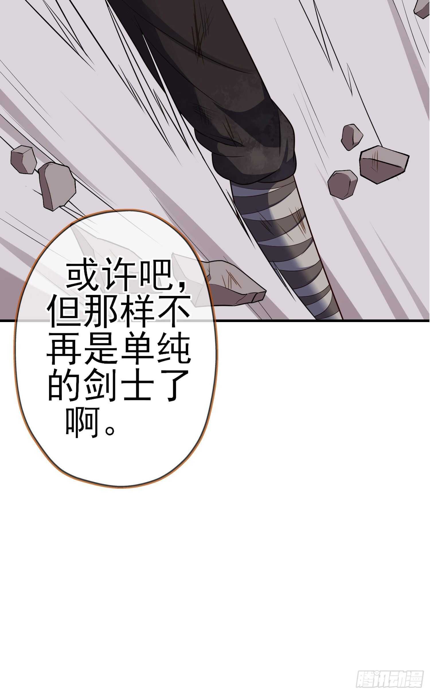 仍未折断的剑（上）