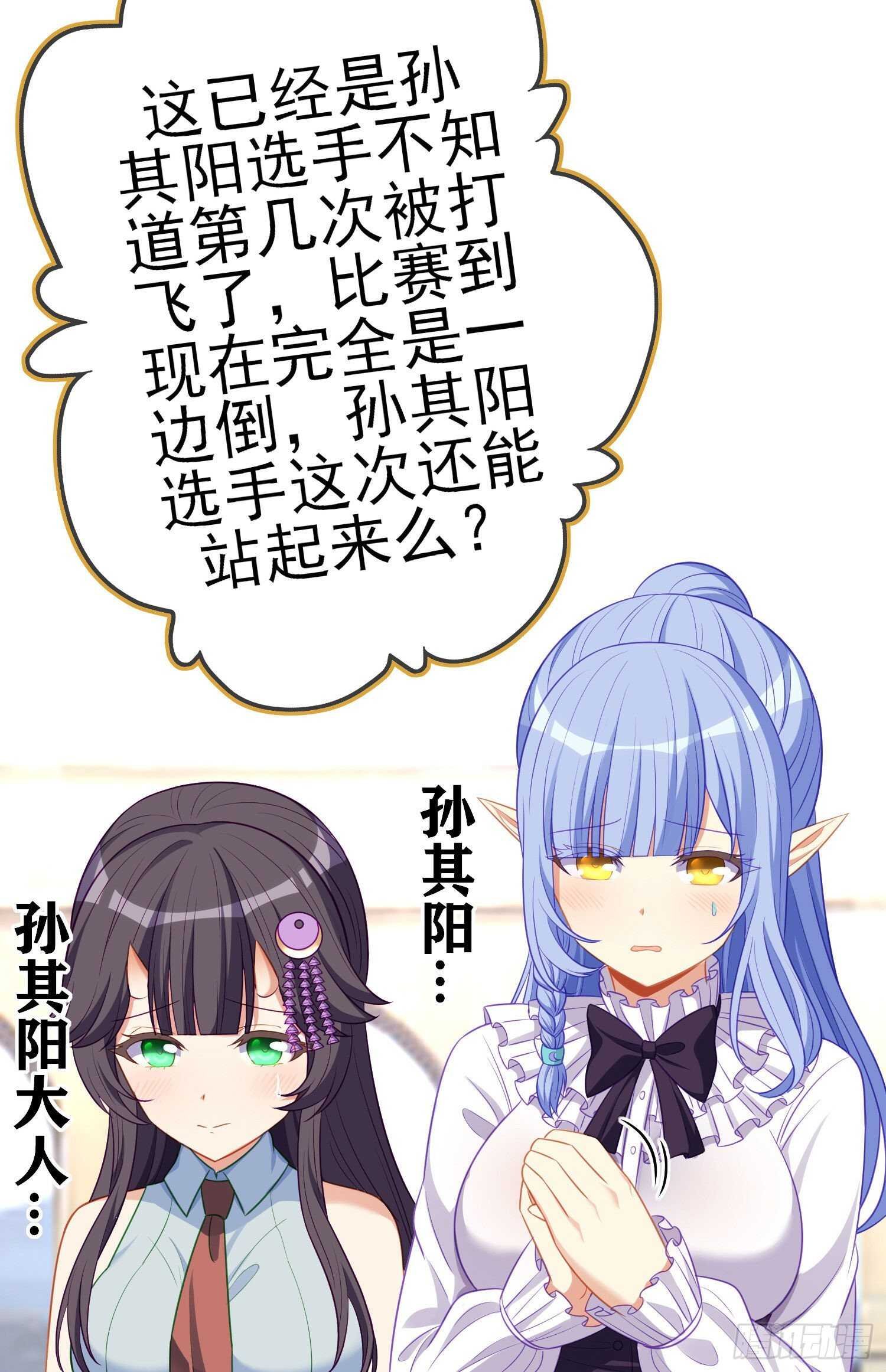 仍未折断的剑（下）