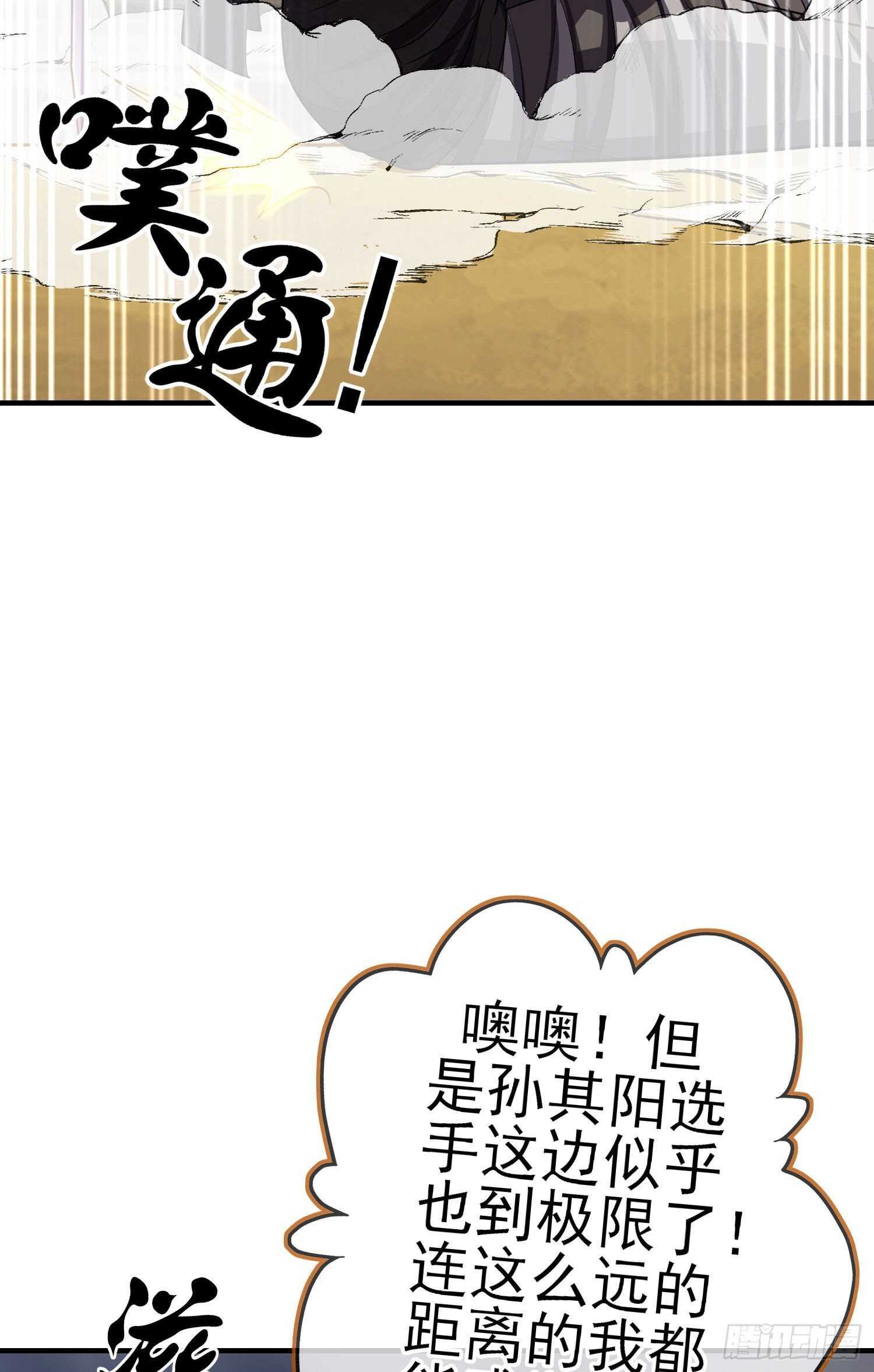 相信自己（上）